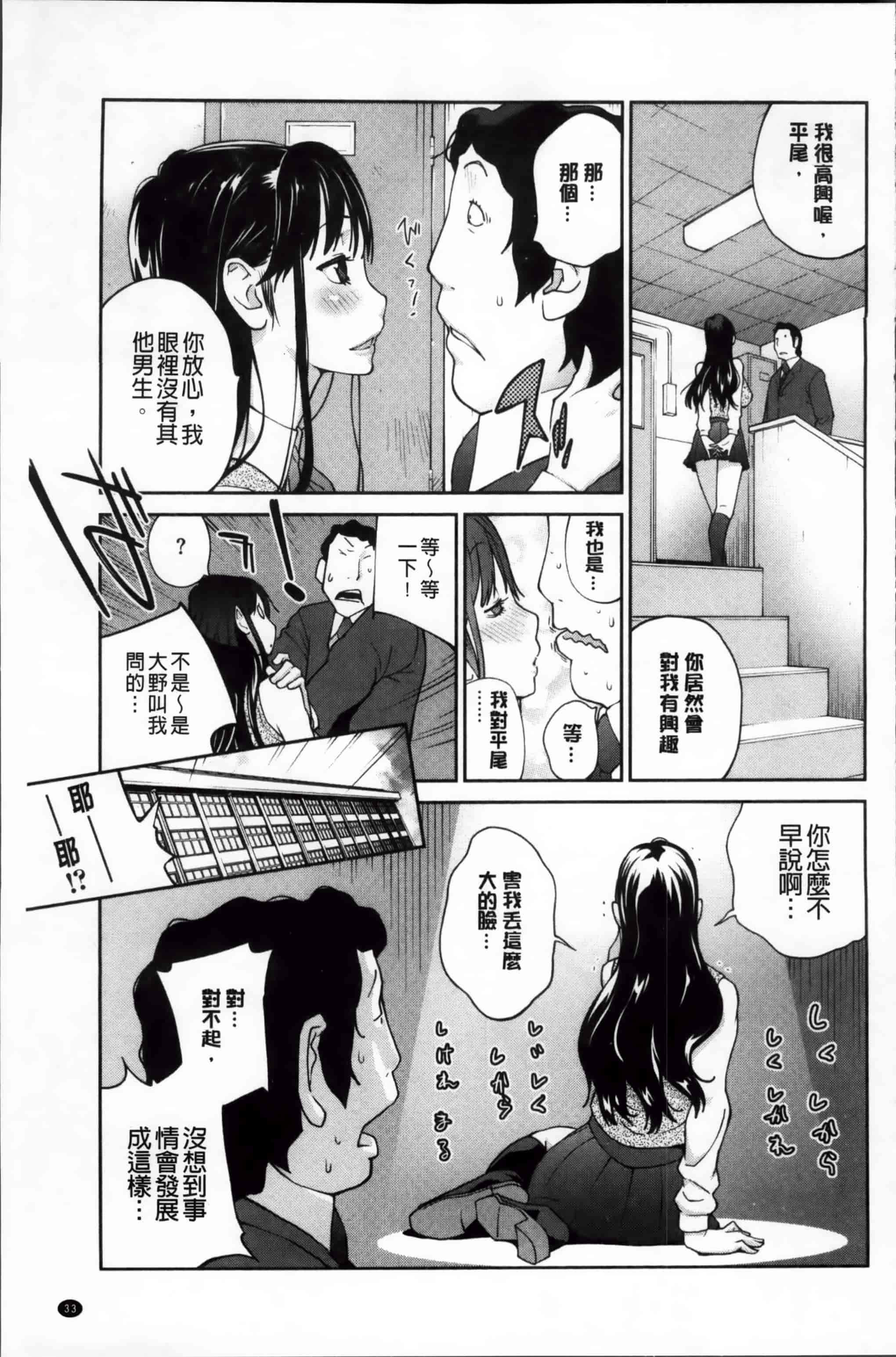 汉化版-[琴義弓介] 地味巨乳黒川さんのえっちな性活 [200MB掃圖組]_第2集