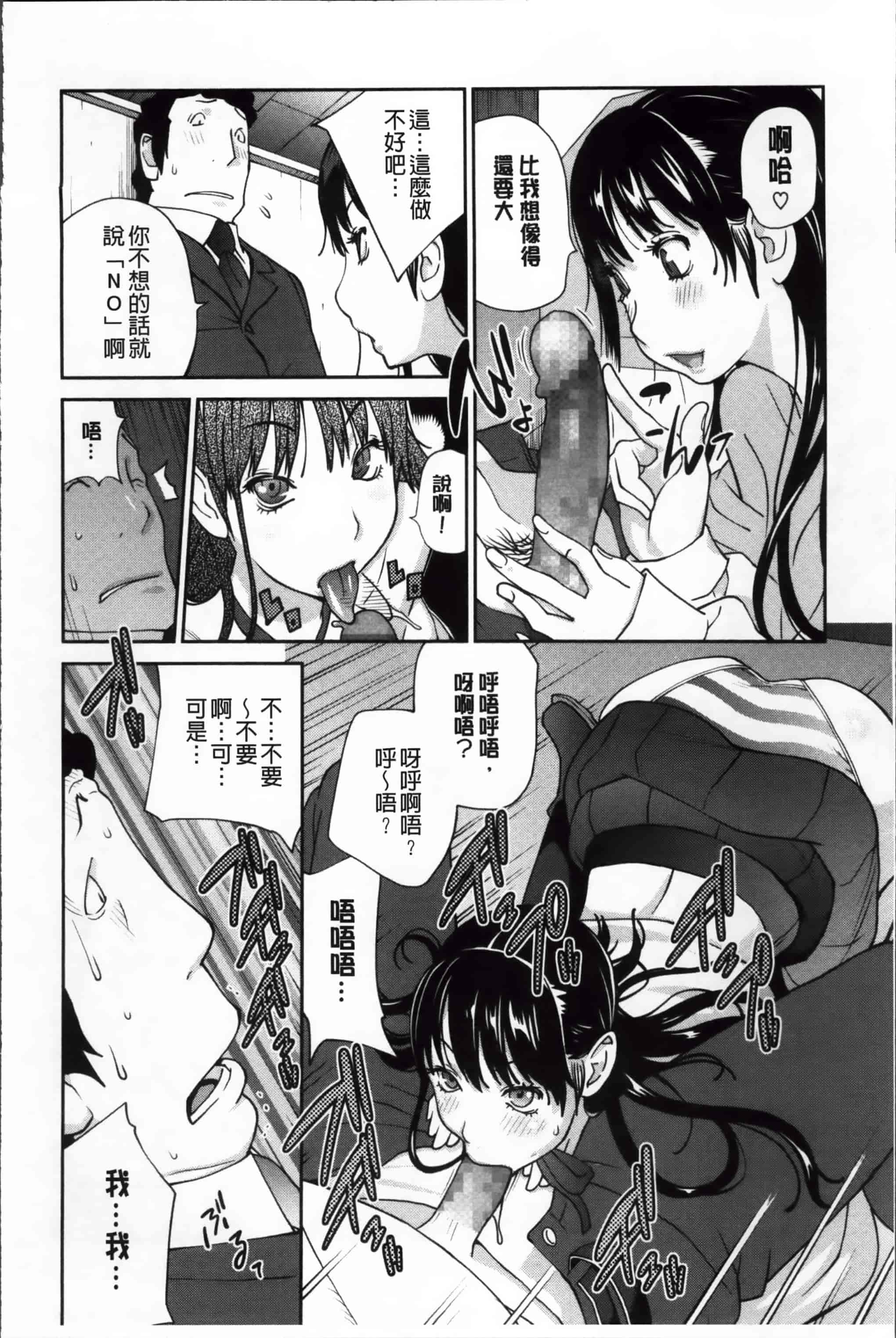 汉化版-[琴義弓介] 地味巨乳黒川さんのえっちな性活 [200MB掃圖組]_第2集