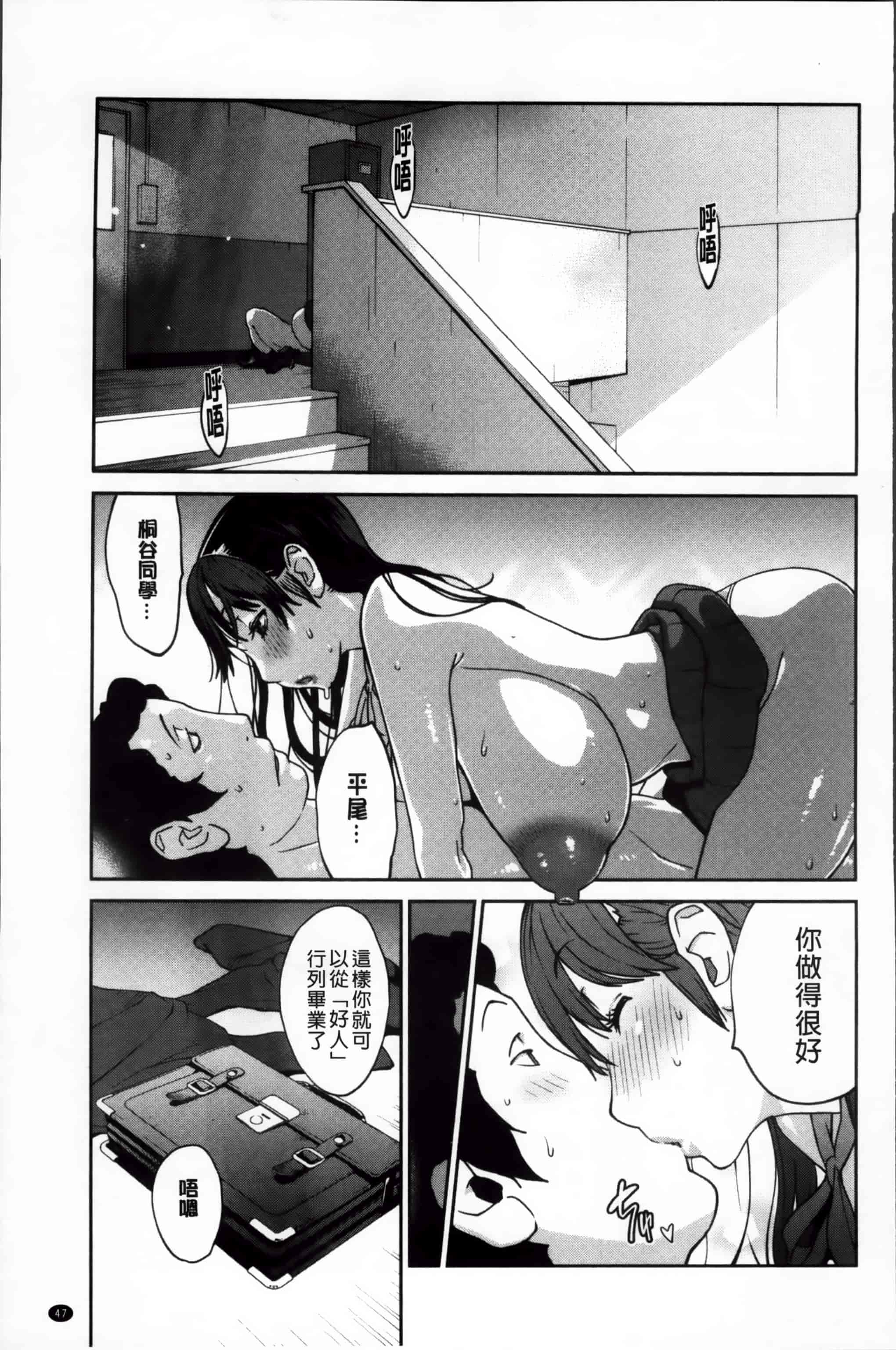 汉化版-[琴義弓介] 地味巨乳黒川さんのえっちな性活 [200MB掃圖組]_第2集