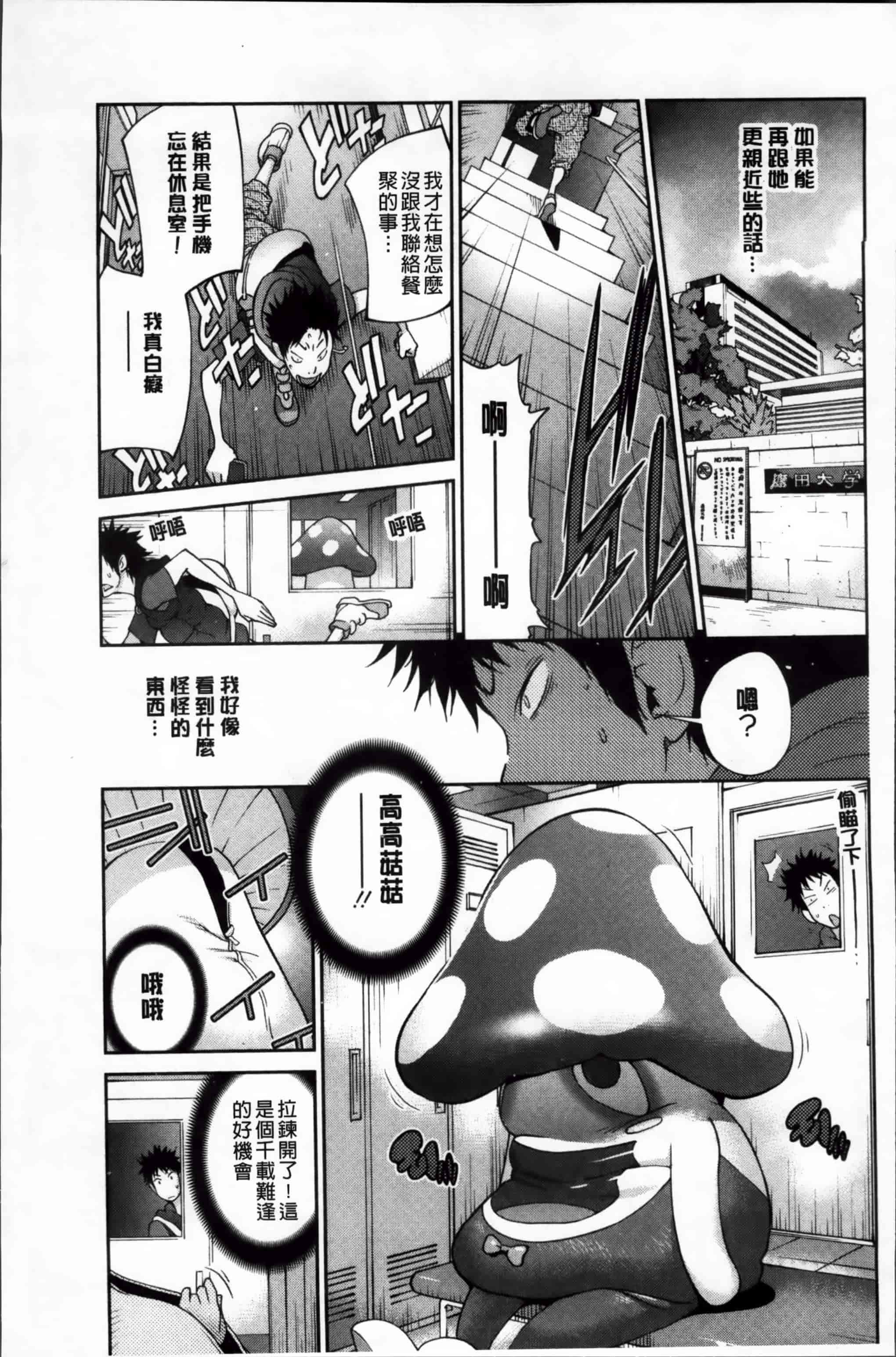 汉化版-[琴義弓介] 地味巨乳黒川さんのえっちな性活 [200MB掃圖組]_第2集