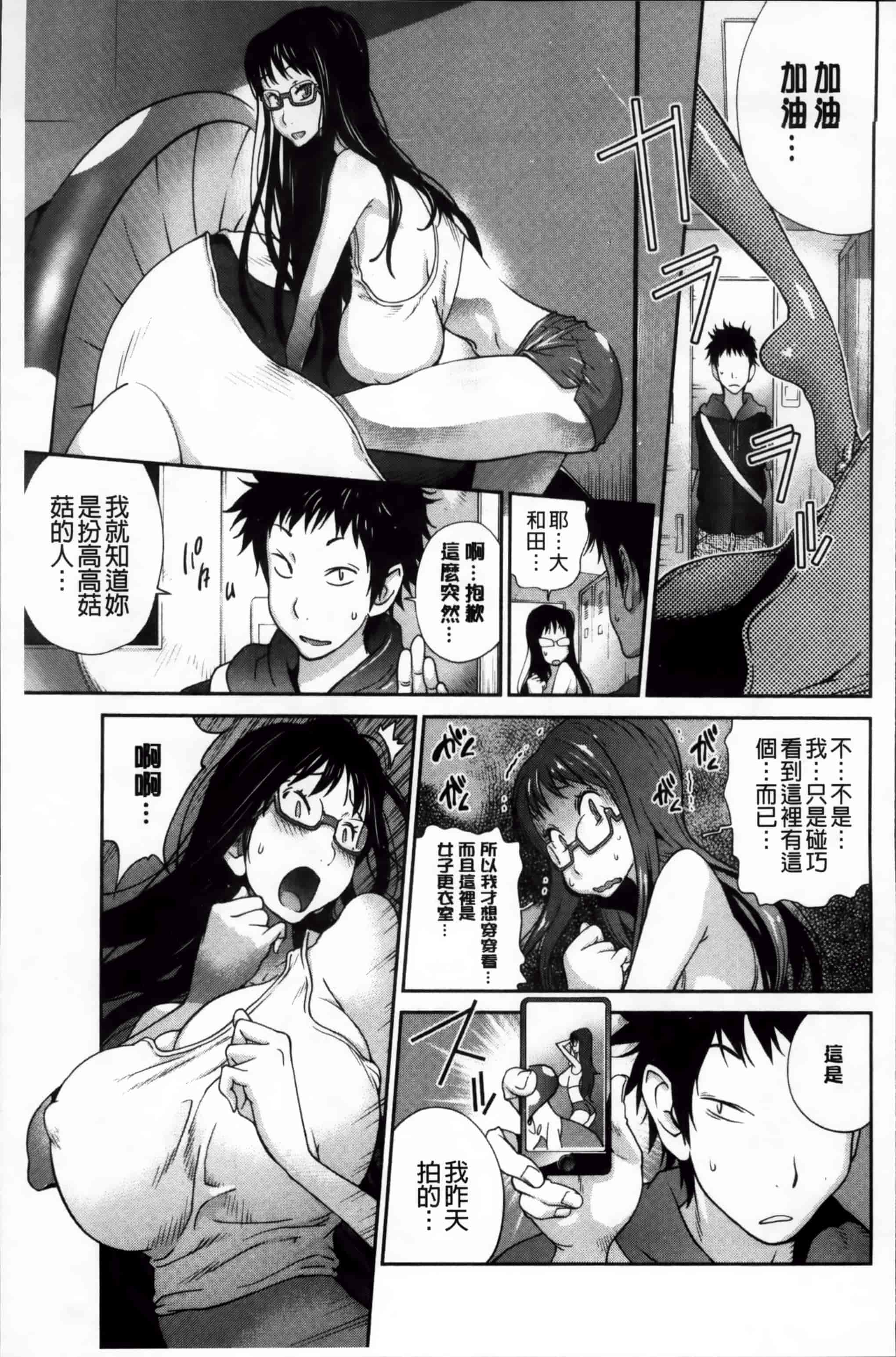 汉化版-[琴義弓介] 地味巨乳黒川さんのえっちな性活 [200MB掃圖組]_第2集