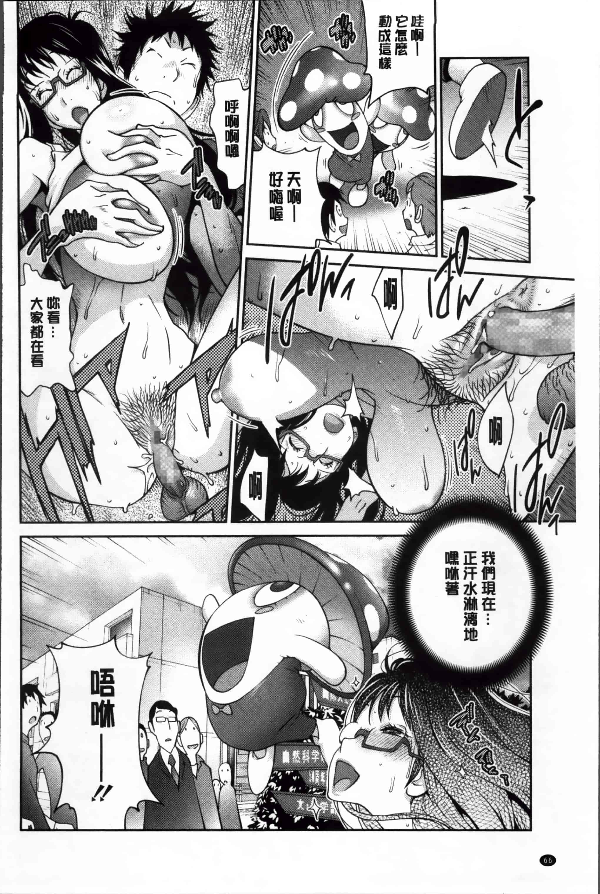 汉化版-[琴義弓介] 地味巨乳黒川さんのえっちな性活 [200MB掃圖組]_第2集