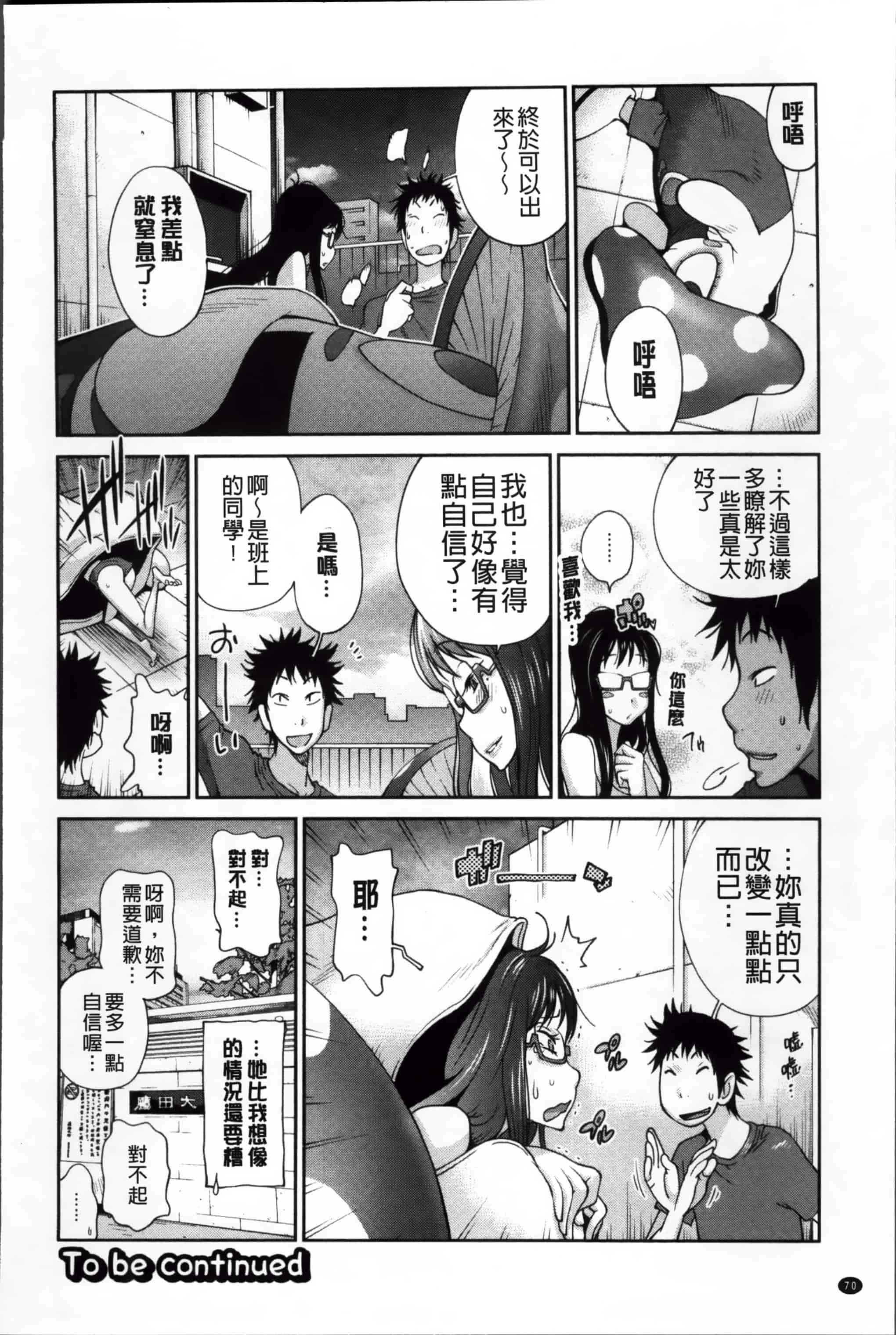 汉化版-[琴義弓介] 地味巨乳黒川さんのえっちな性活 [200MB掃圖組]_第3集