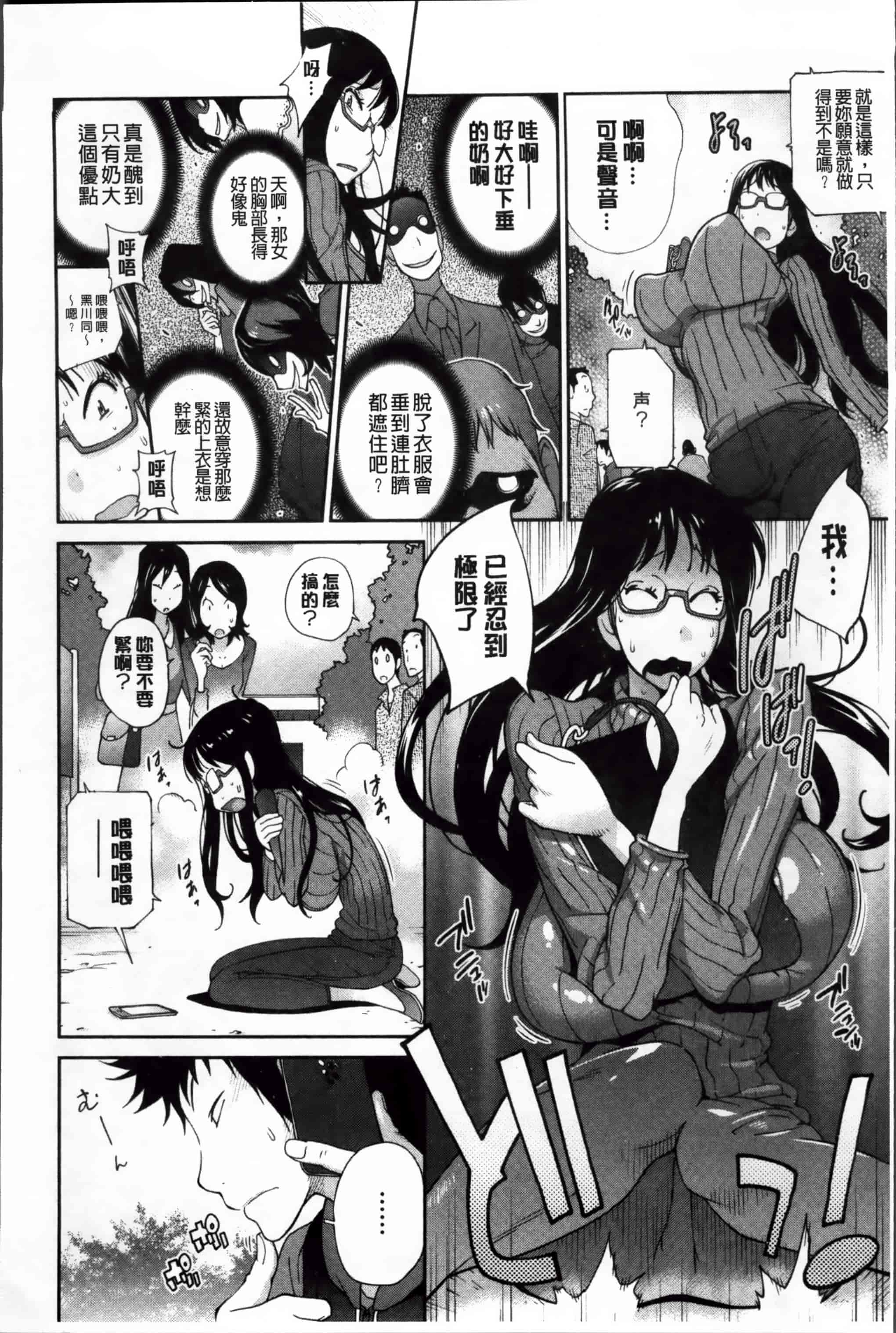 汉化版-[琴義弓介] 地味巨乳黒川さんのえっちな性活 [200MB掃圖組]_第3集