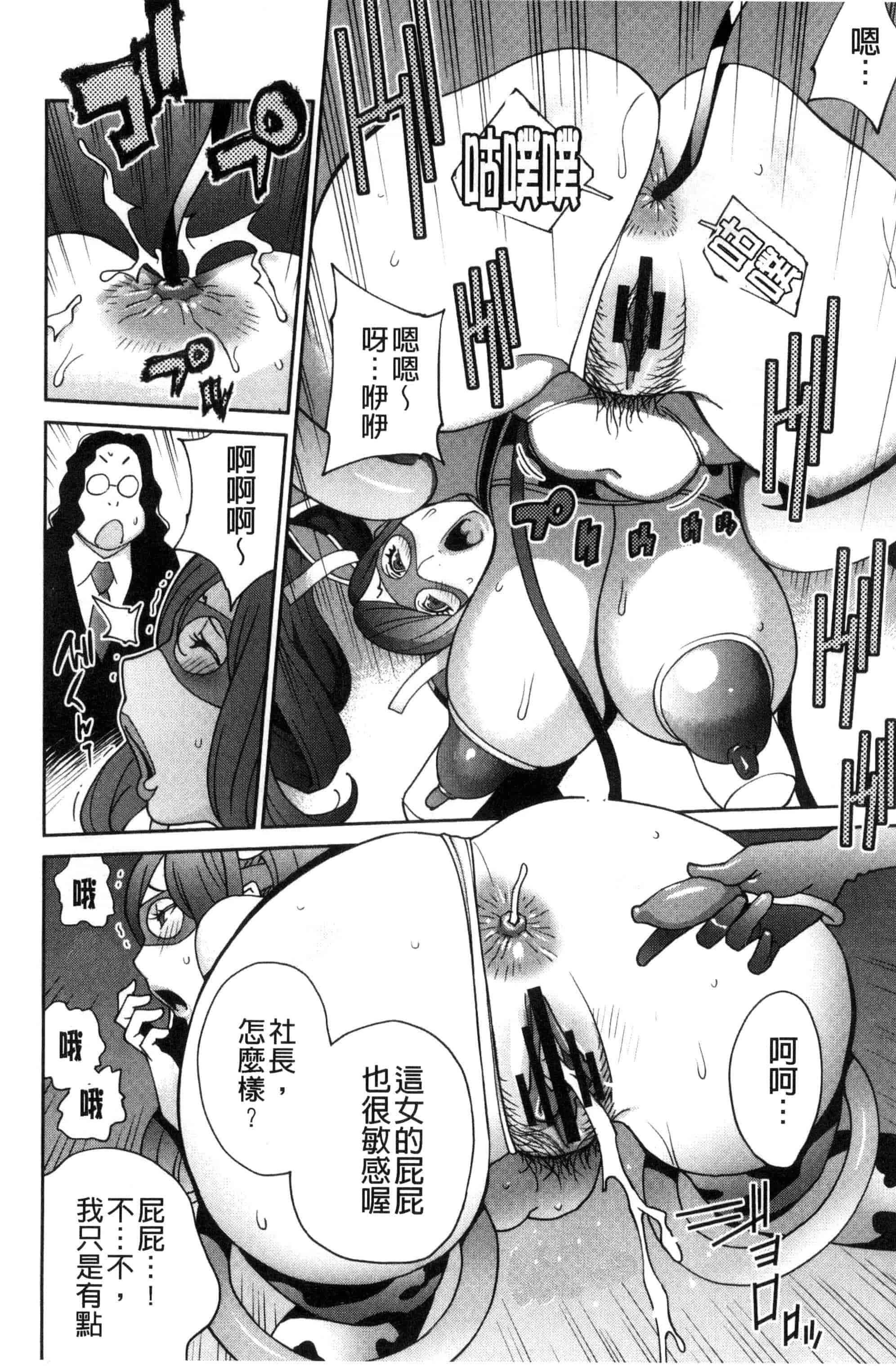 汉化版-[琴義弓介] 夫人乳戯_第3集