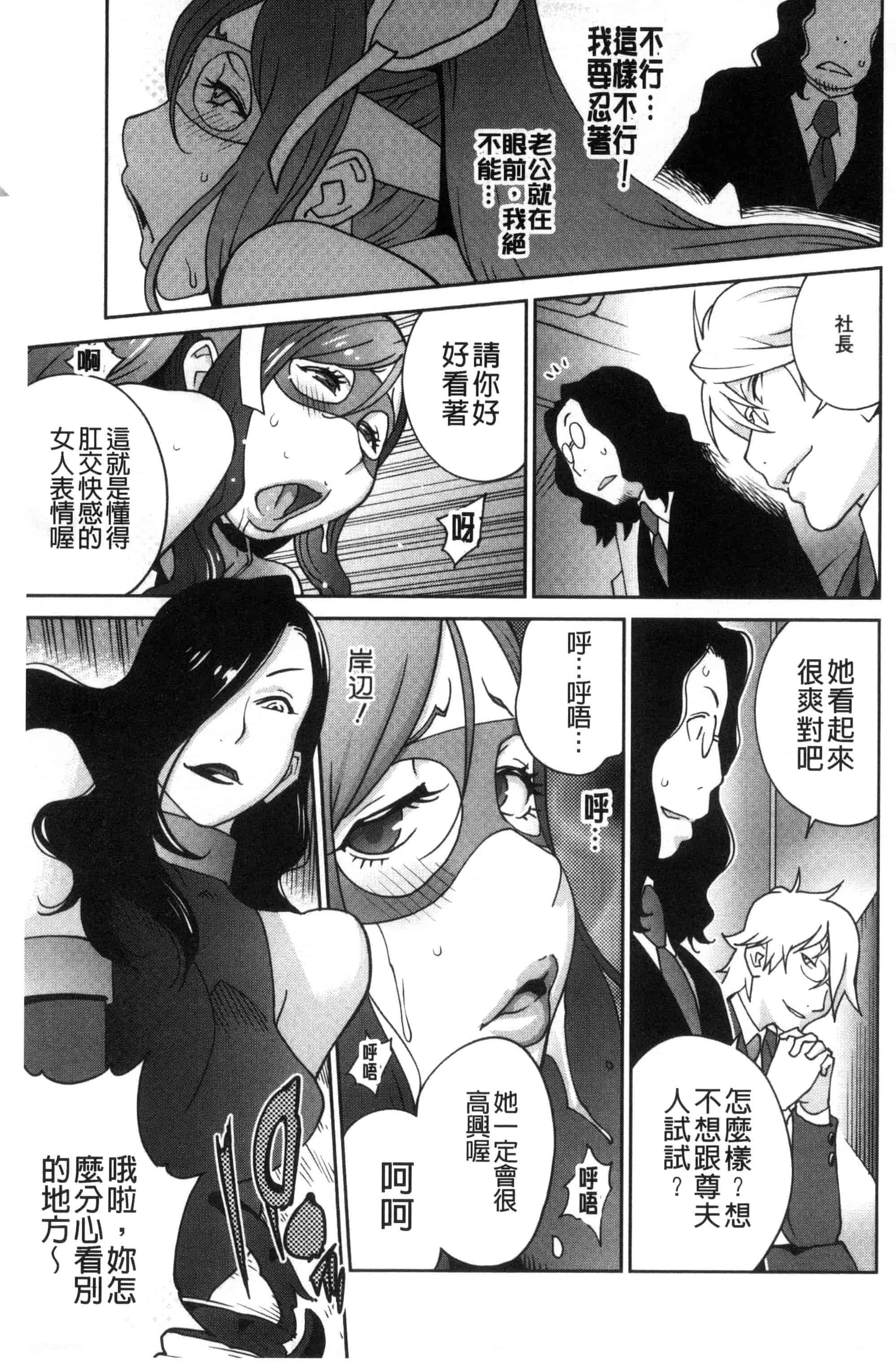 汉化版-[琴義弓介] 夫人乳戯_第3集