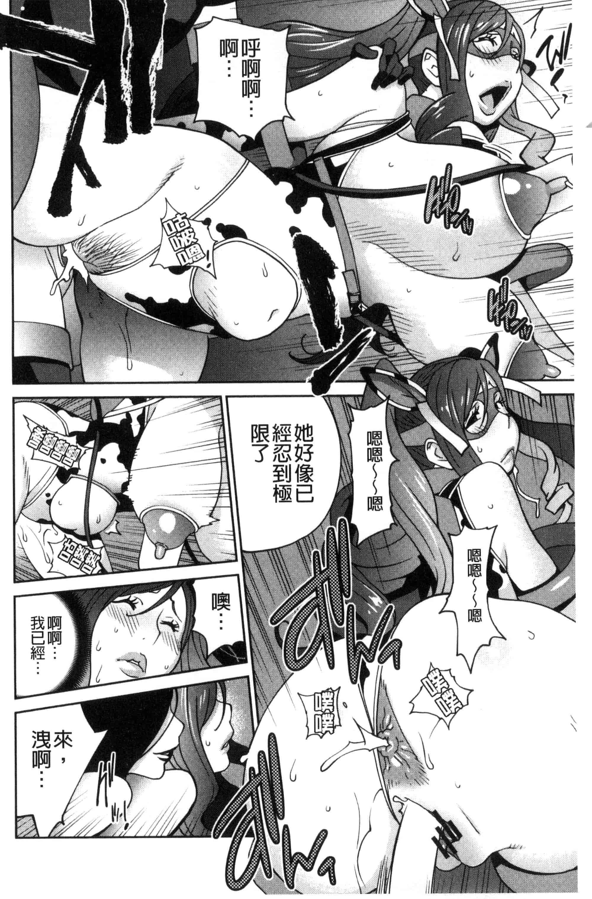 汉化版-[琴義弓介] 夫人乳戯_第3集