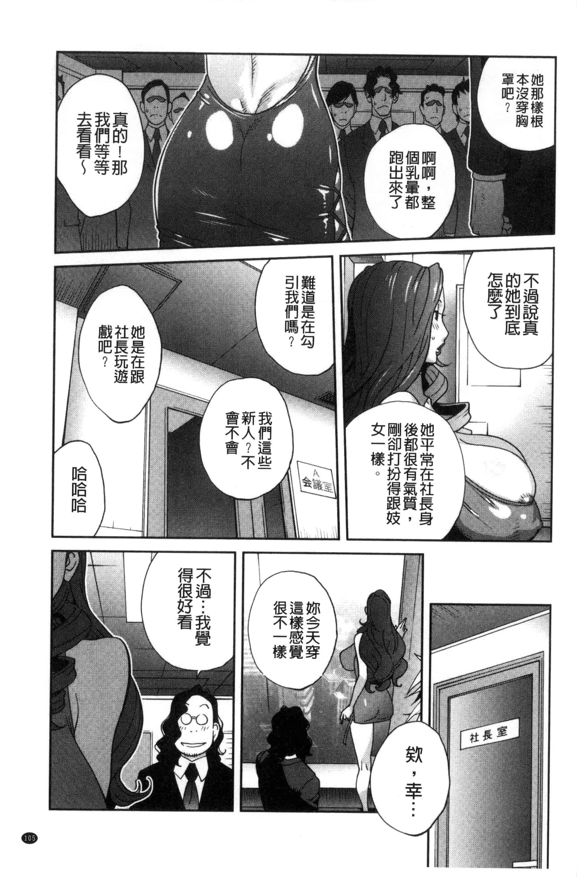 汉化版-[琴義弓介] 夫人乳戯_第3集