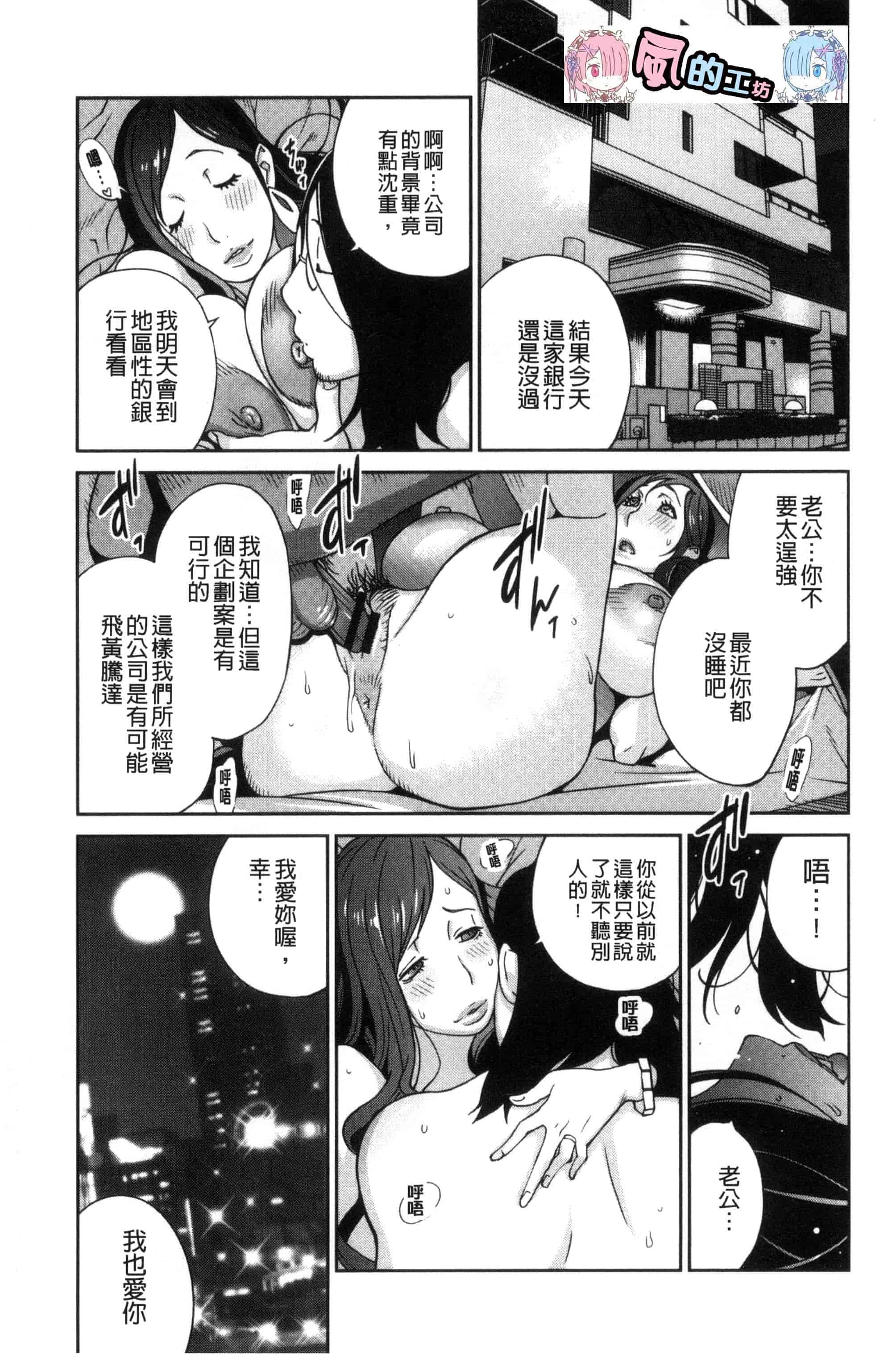 汉化版-[琴義弓介] 夫人乳戯_第1集