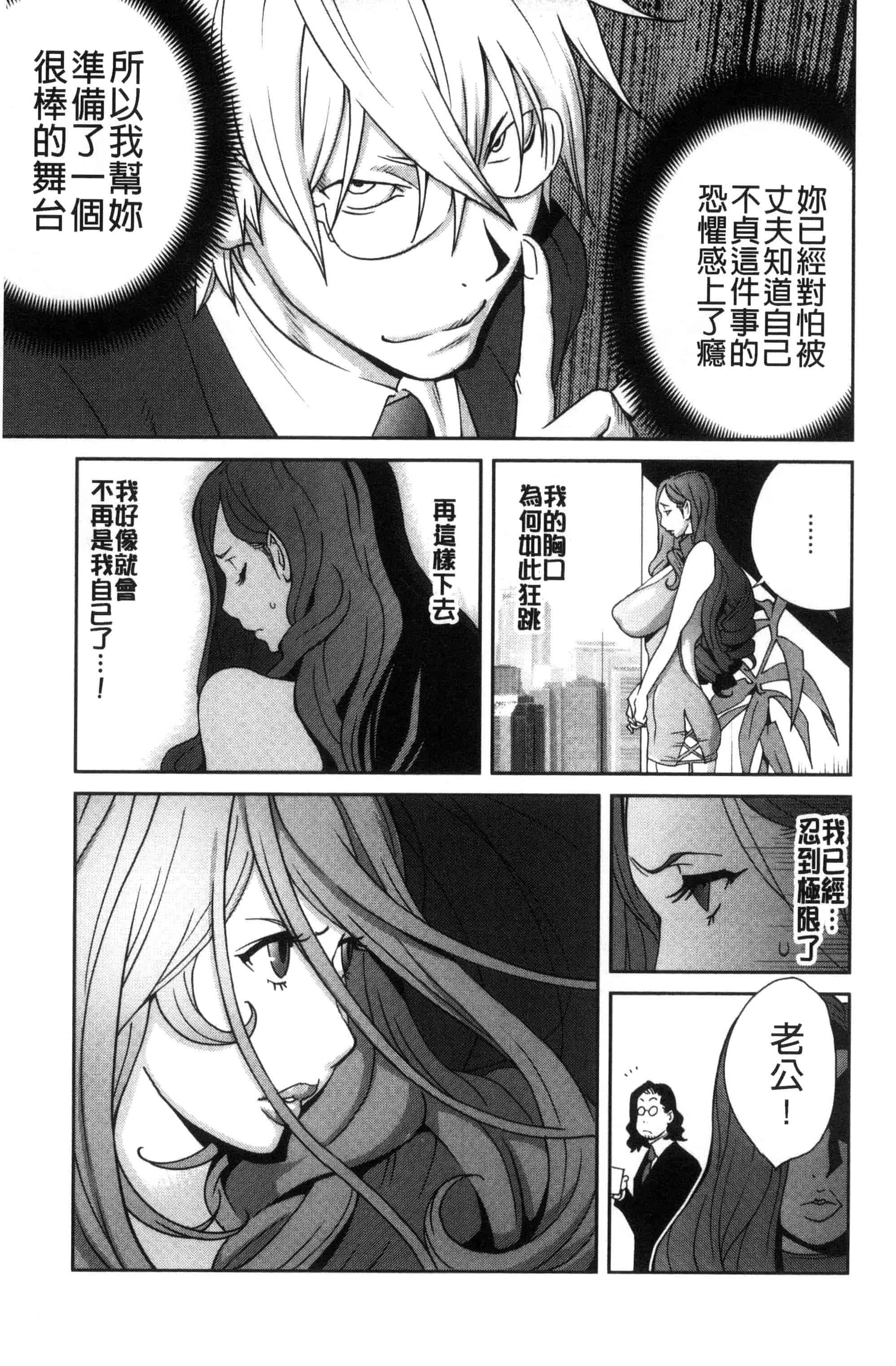 汉化版-[琴義弓介] 夫人乳戯_第3集