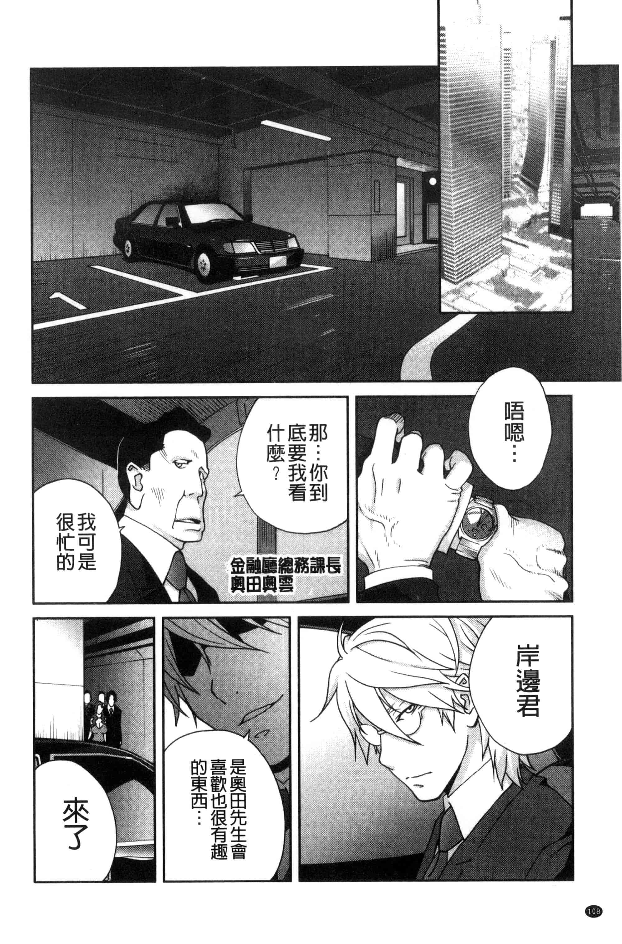 汉化版-[琴義弓介] 夫人乳戯_第3集
