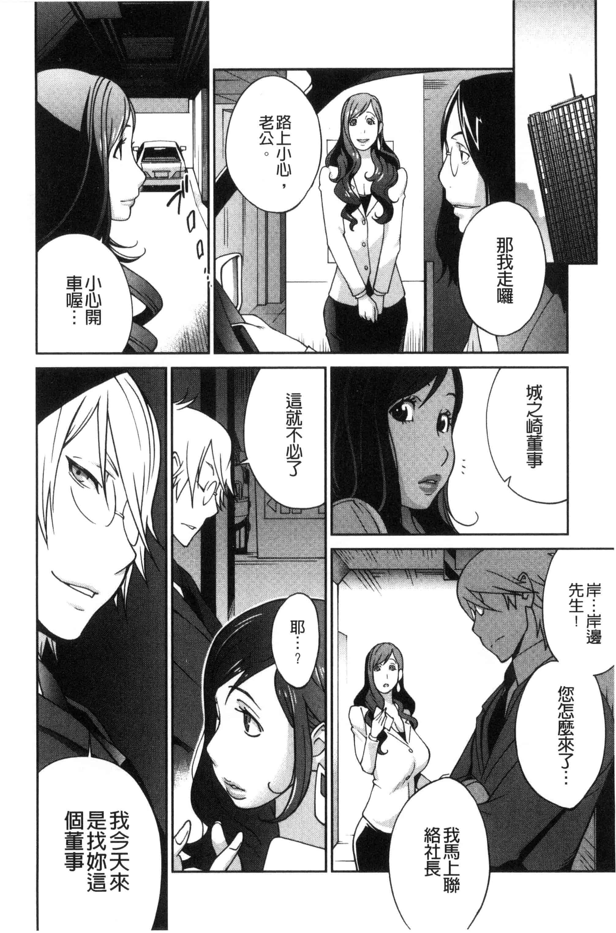 汉化版-[琴義弓介] 夫人乳戯_第1集