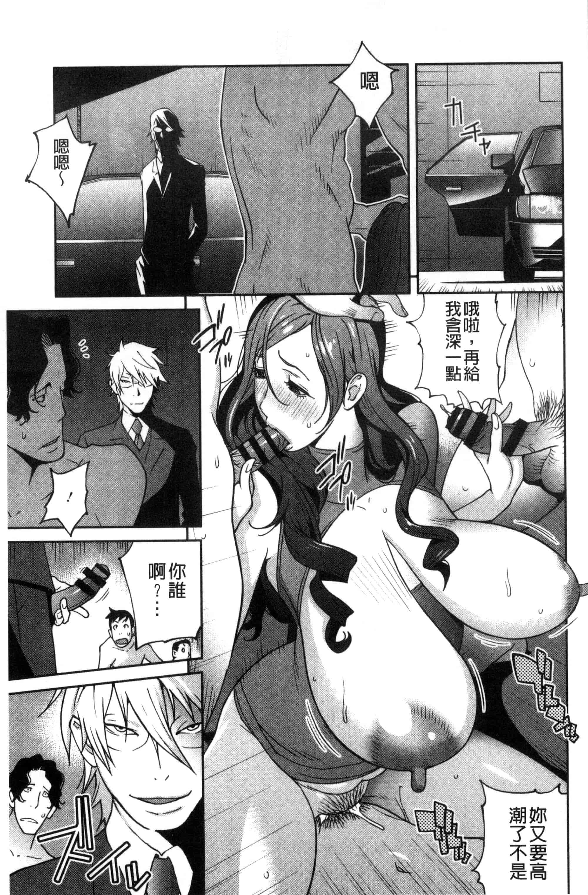 汉化版-[琴義弓介] 夫人乳戯_第4集