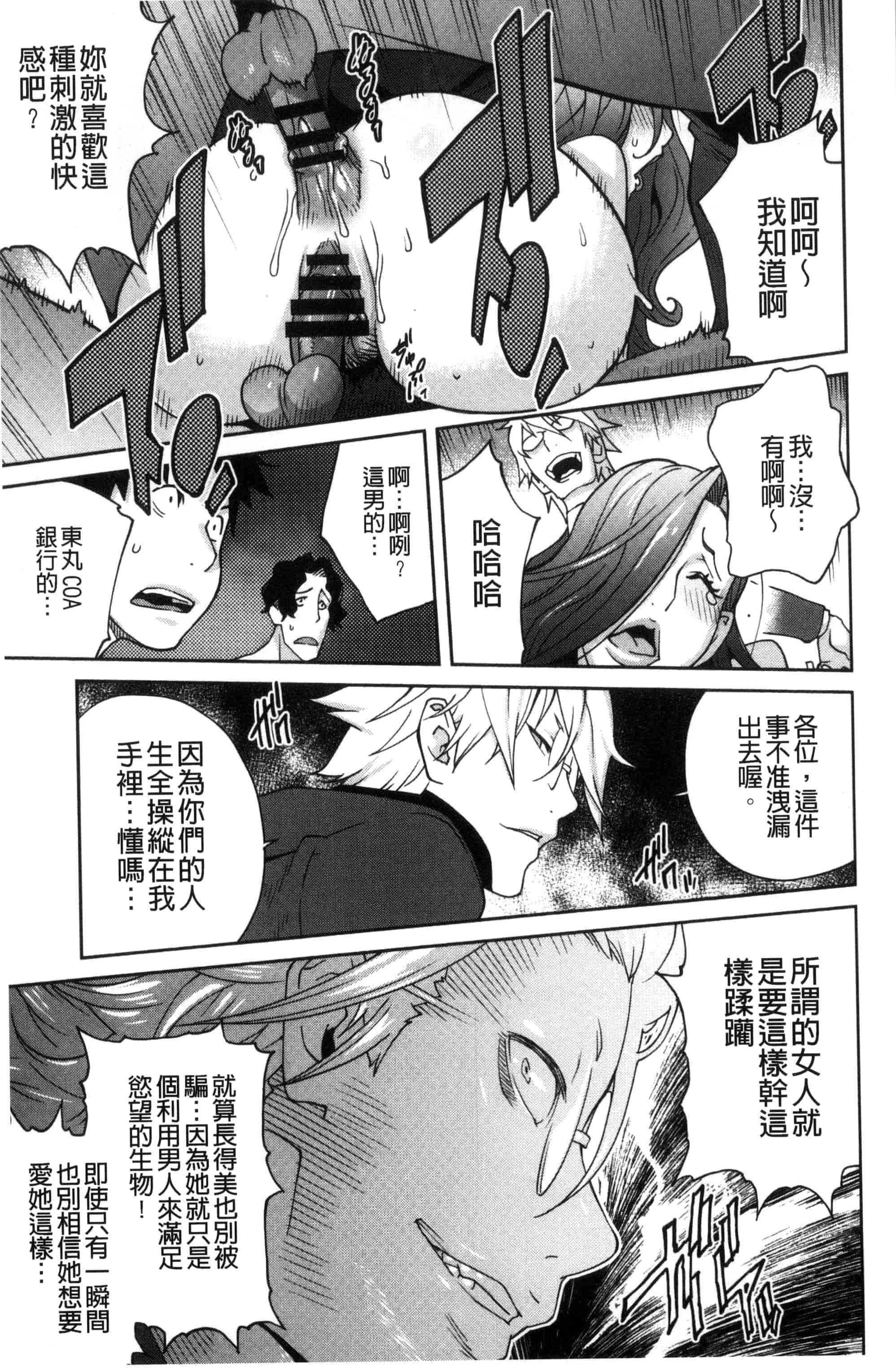 汉化版-[琴義弓介] 夫人乳戯_第4集