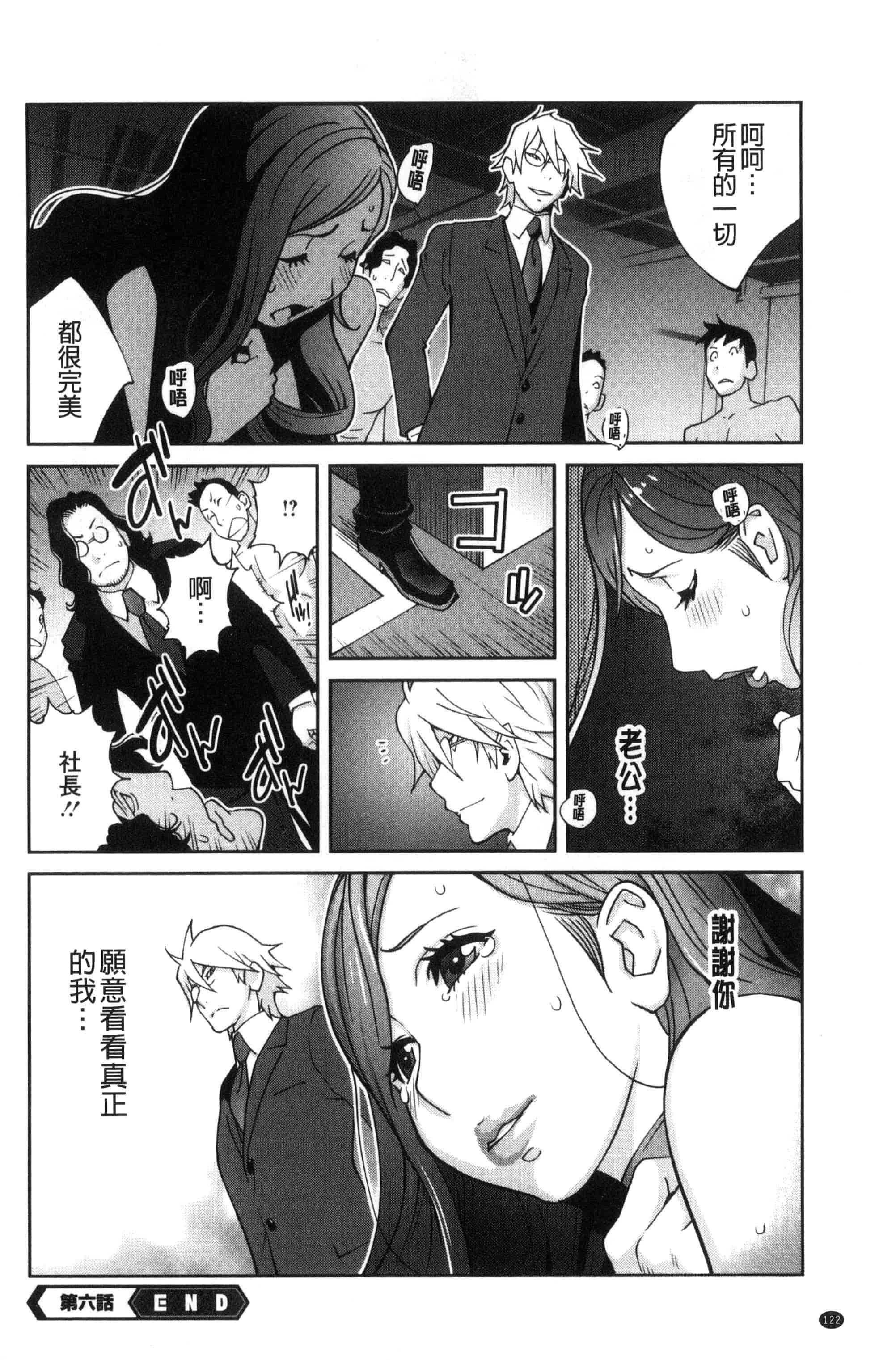 汉化版-[琴義弓介] 夫人乳戯_第4集