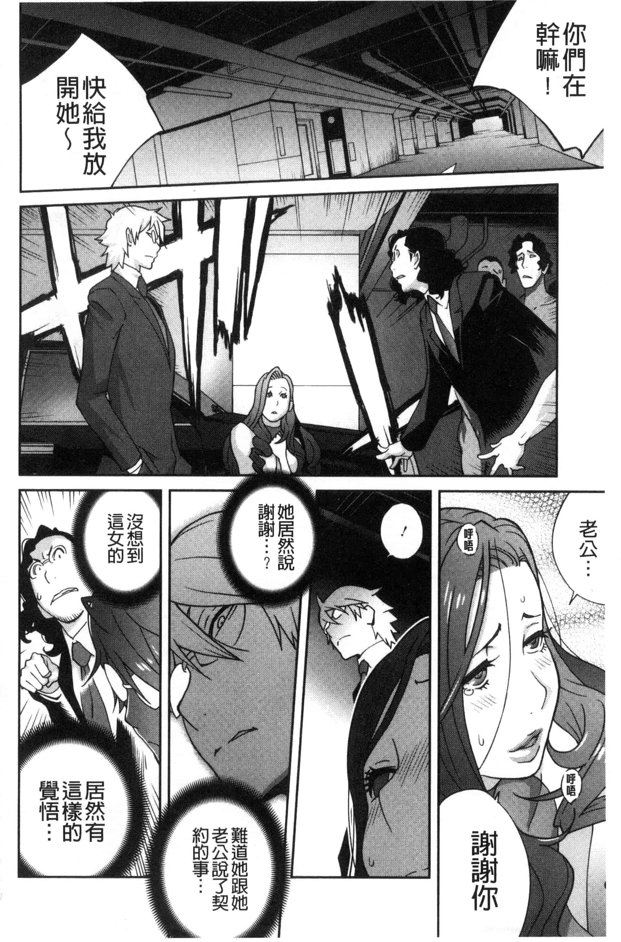 汉化版-[琴義弓介] 夫人乳戯_第4集