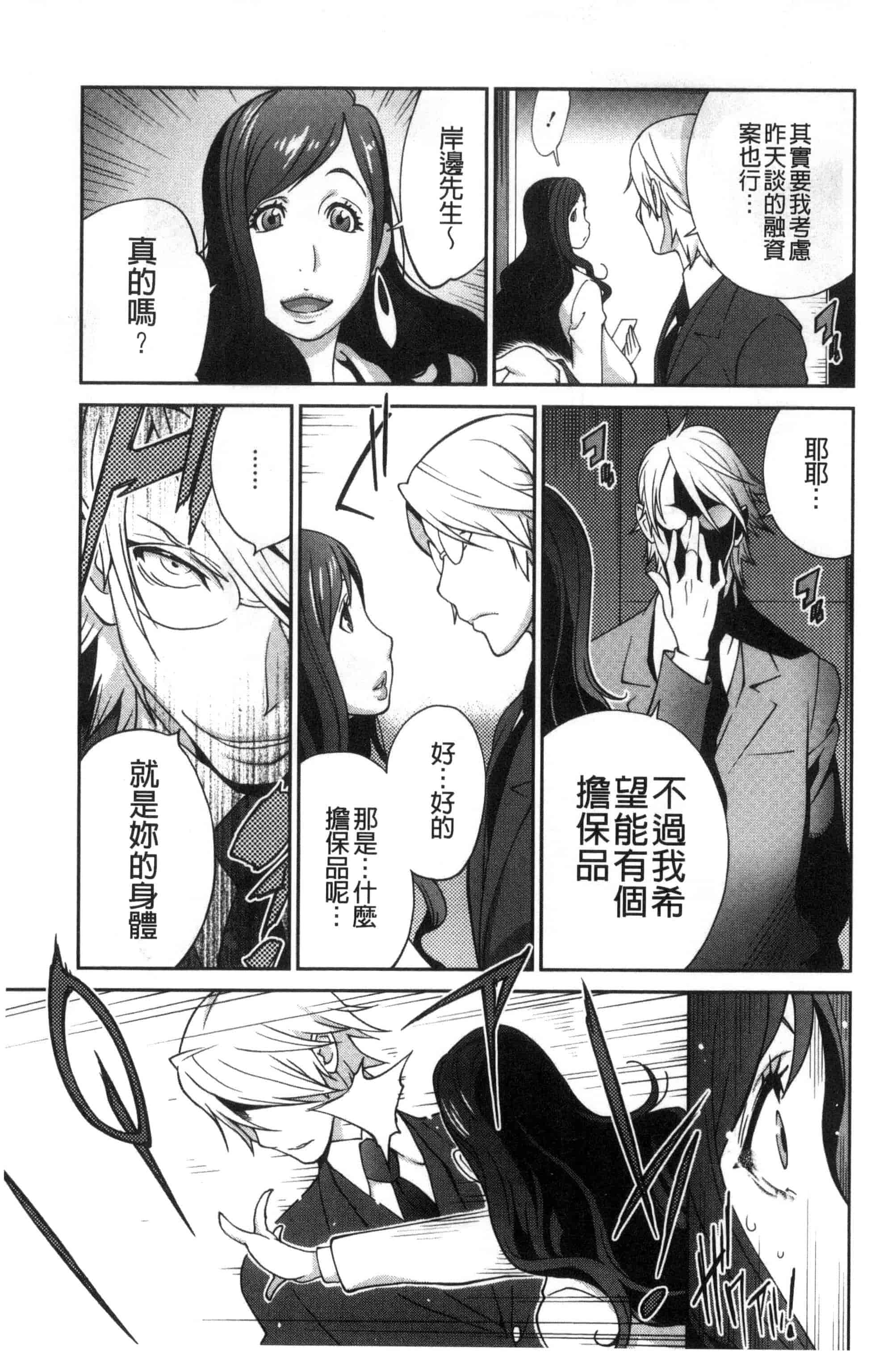 汉化版-[琴義弓介] 夫人乳戯_第1集