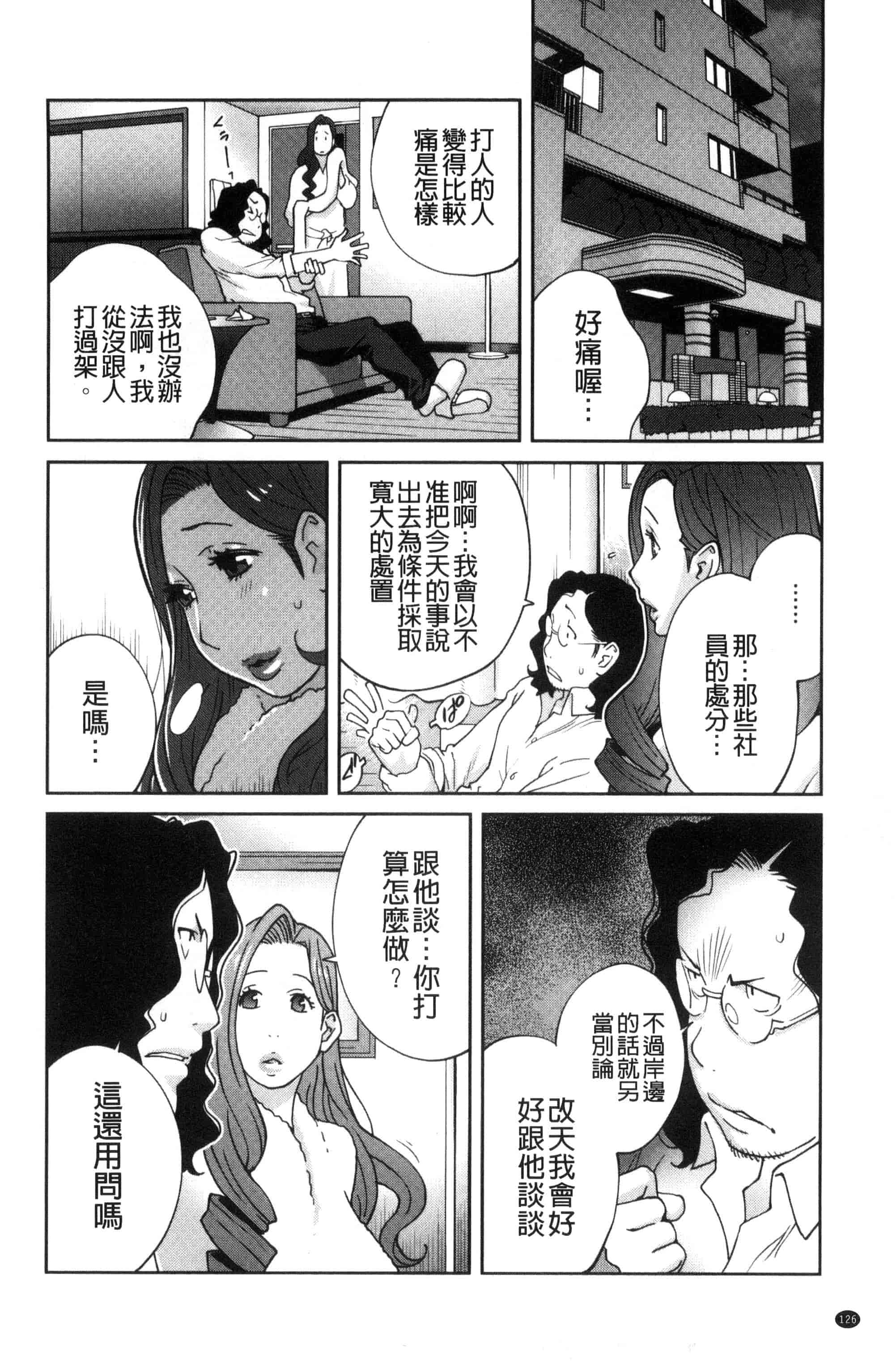 汉化版-[琴義弓介] 夫人乳戯_第4集