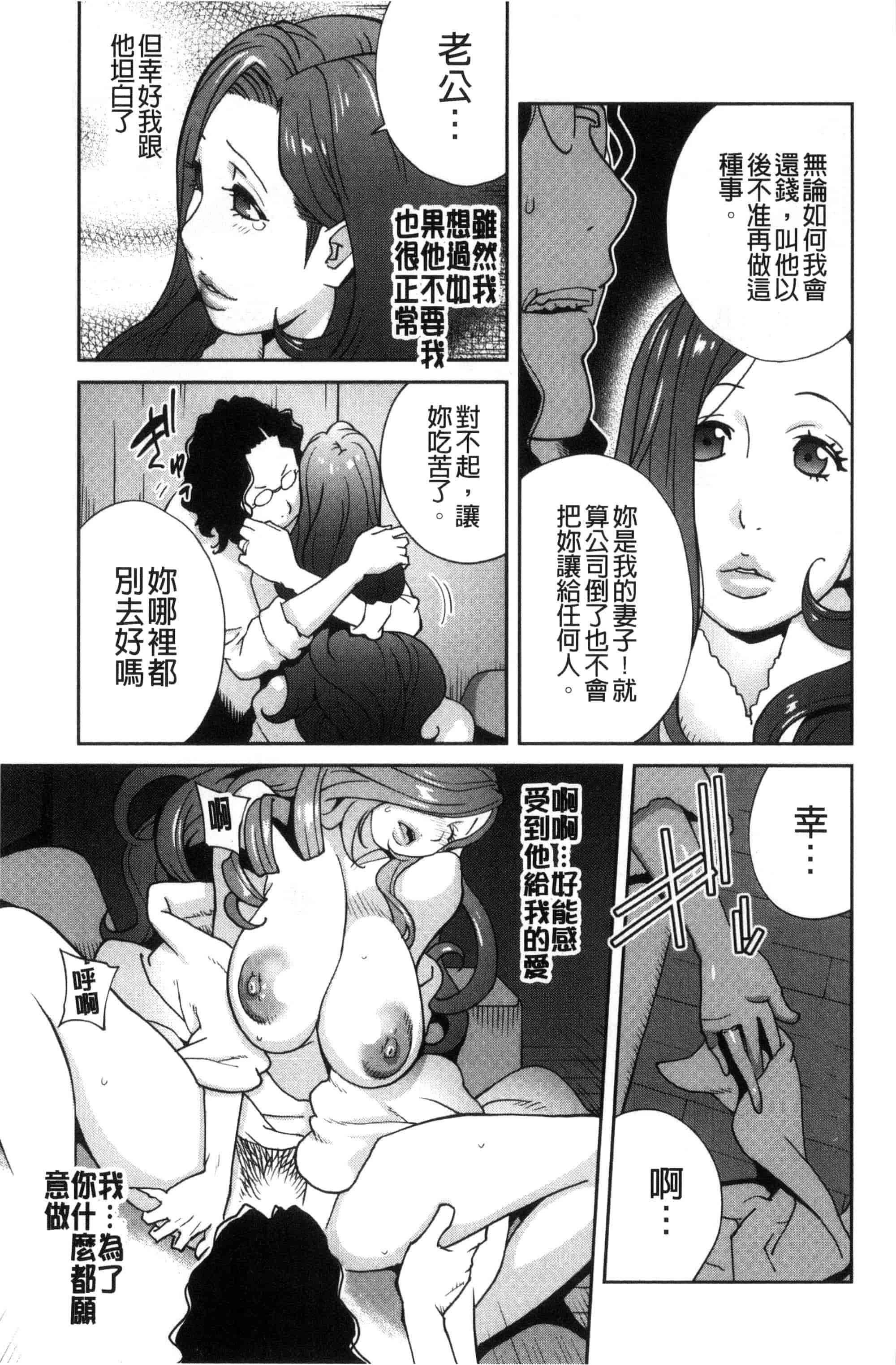 汉化版-[琴義弓介] 夫人乳戯_第4集