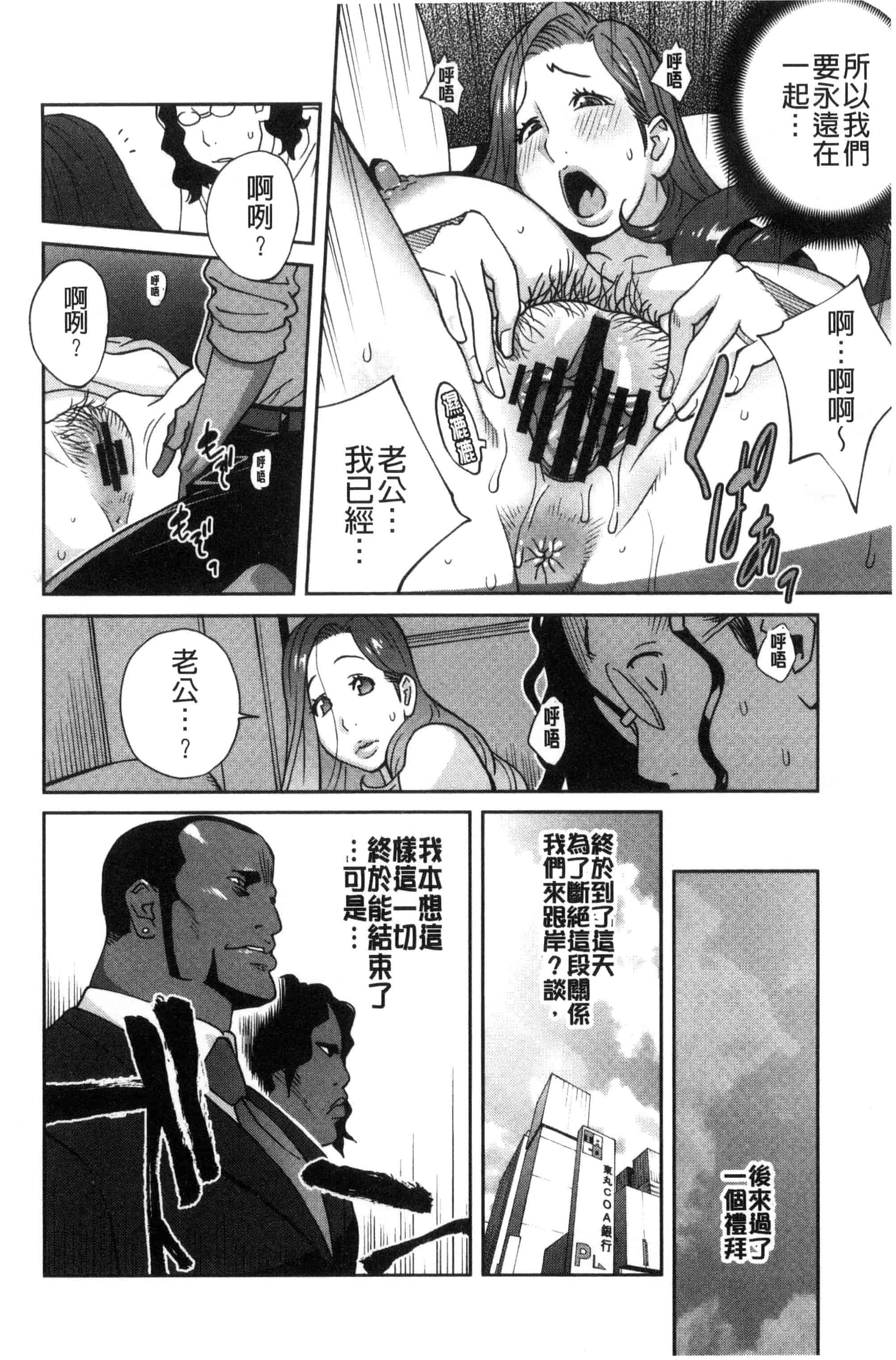 汉化版-[琴義弓介] 夫人乳戯_第4集
