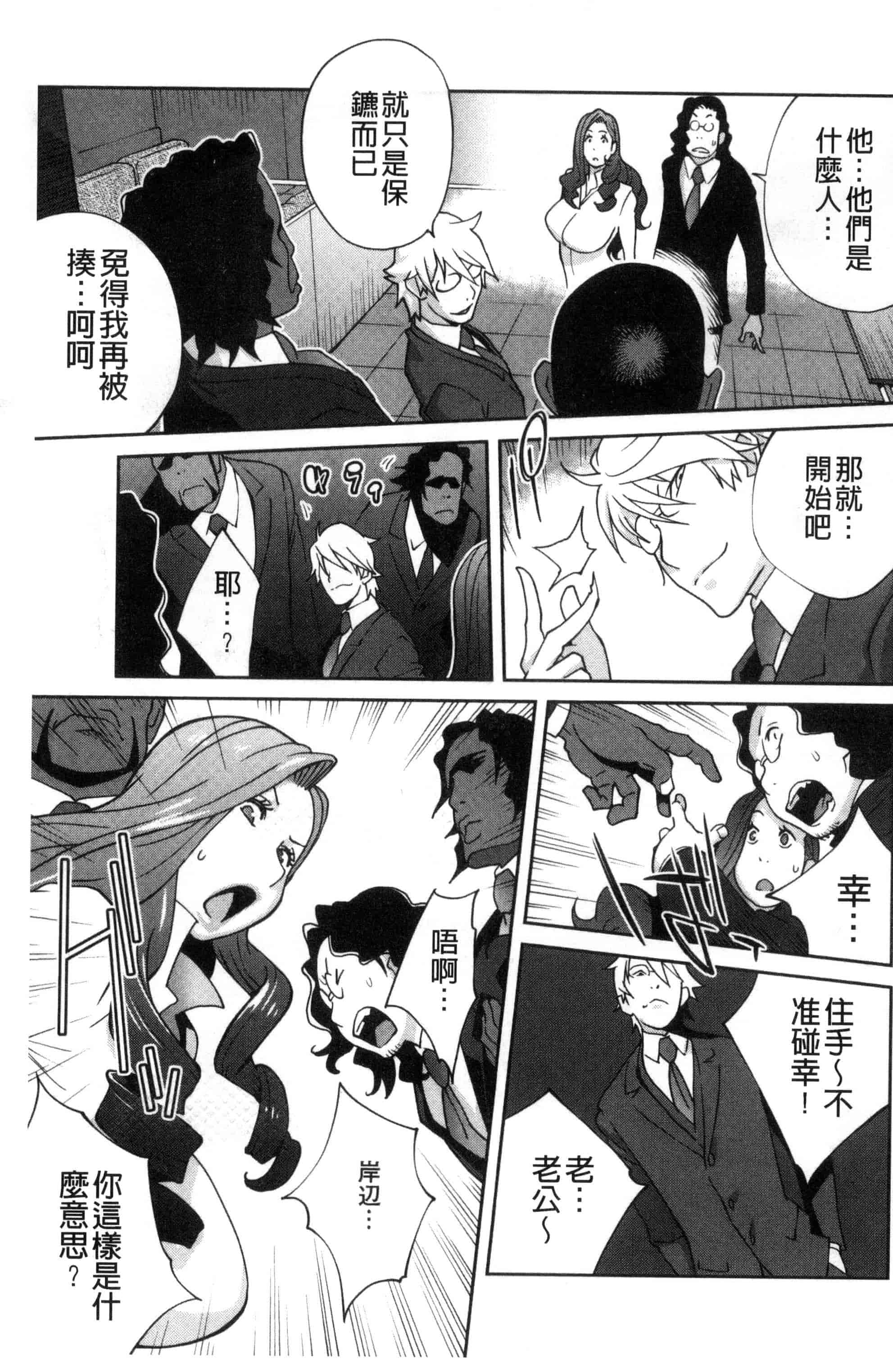 汉化版-[琴義弓介] 夫人乳戯_第4集