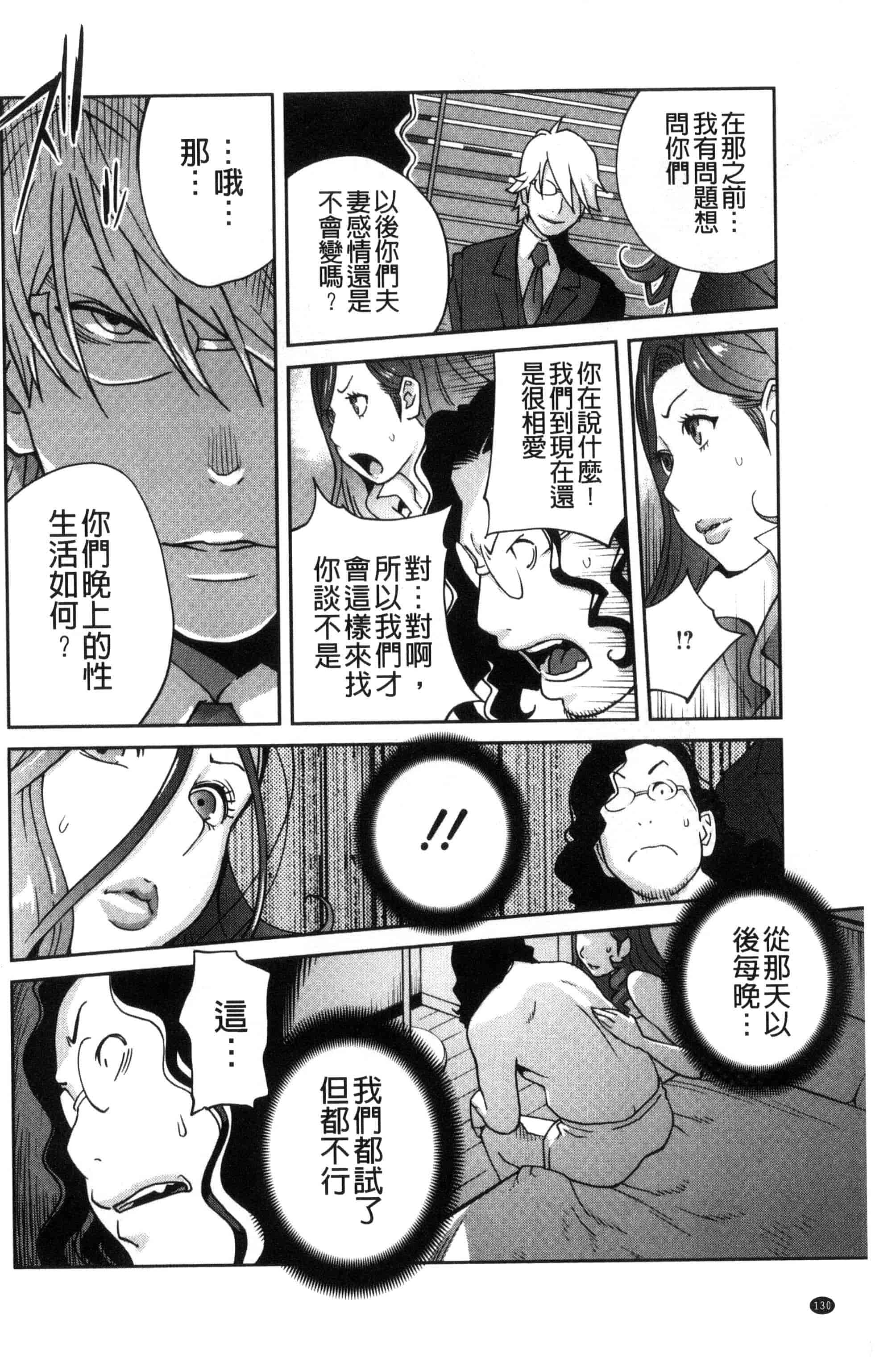 汉化版-[琴義弓介] 夫人乳戯_第4集