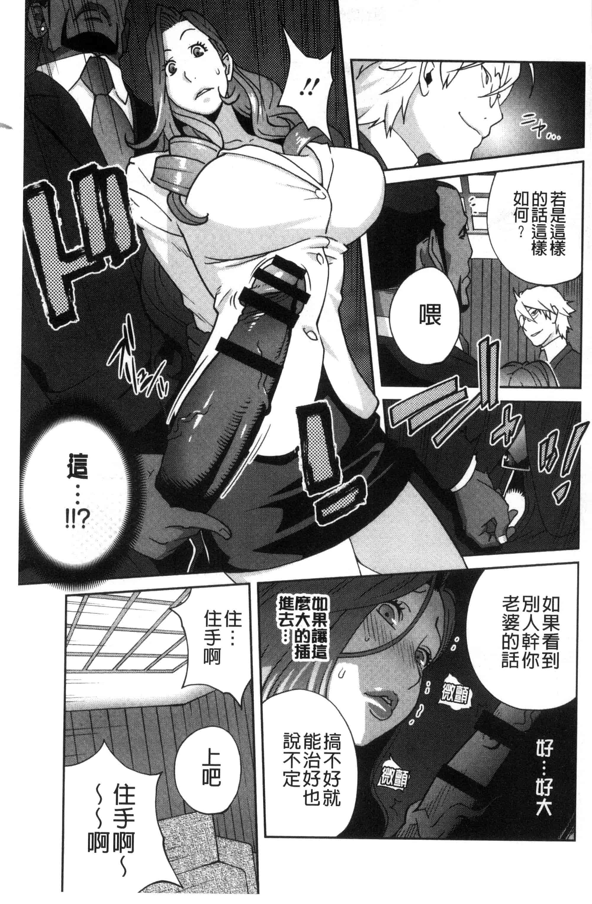 汉化版-[琴義弓介] 夫人乳戯_第4集