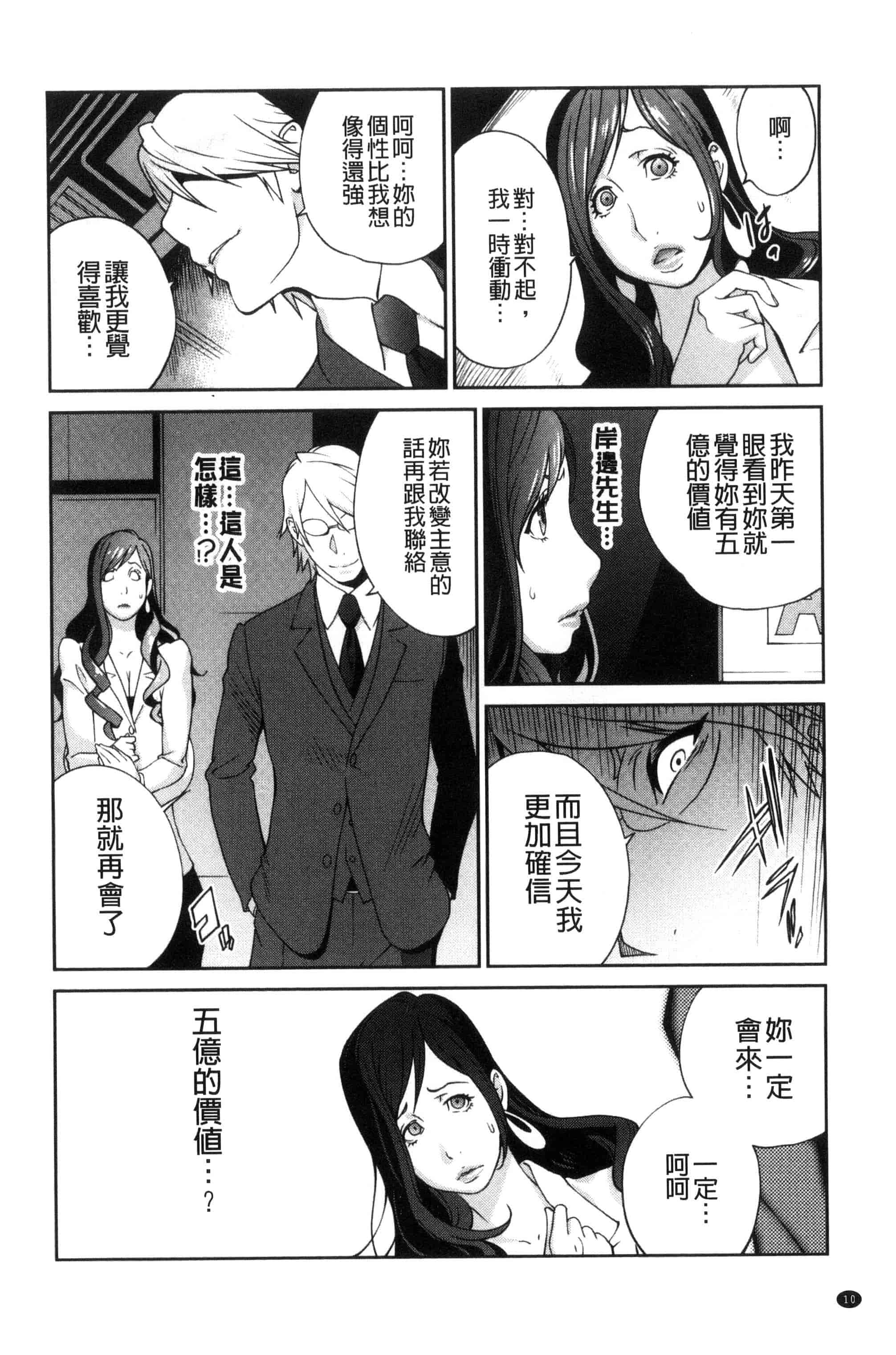 汉化版-[琴義弓介] 夫人乳戯_第1集