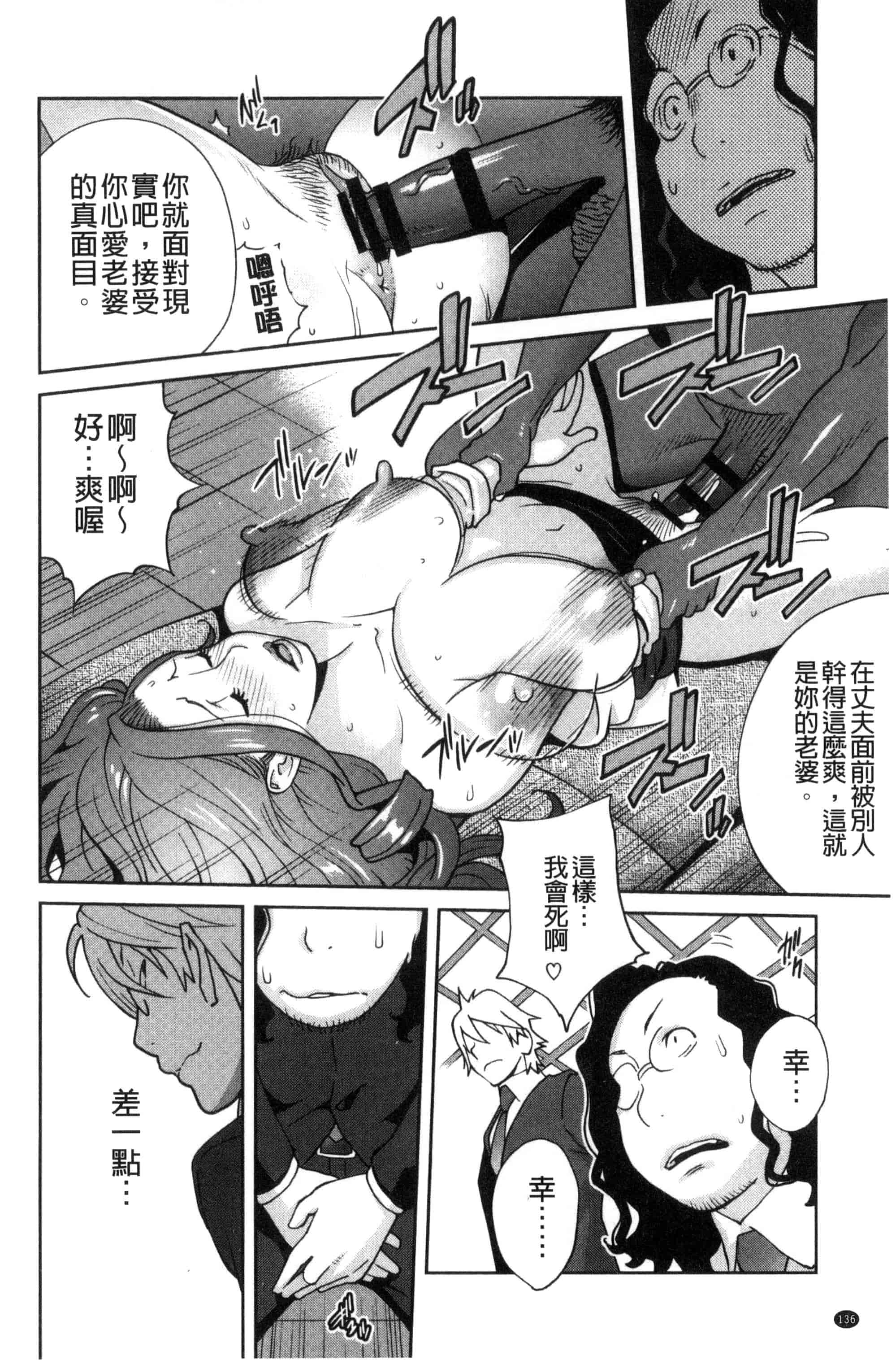 汉化版-[琴義弓介] 夫人乳戯_第4集