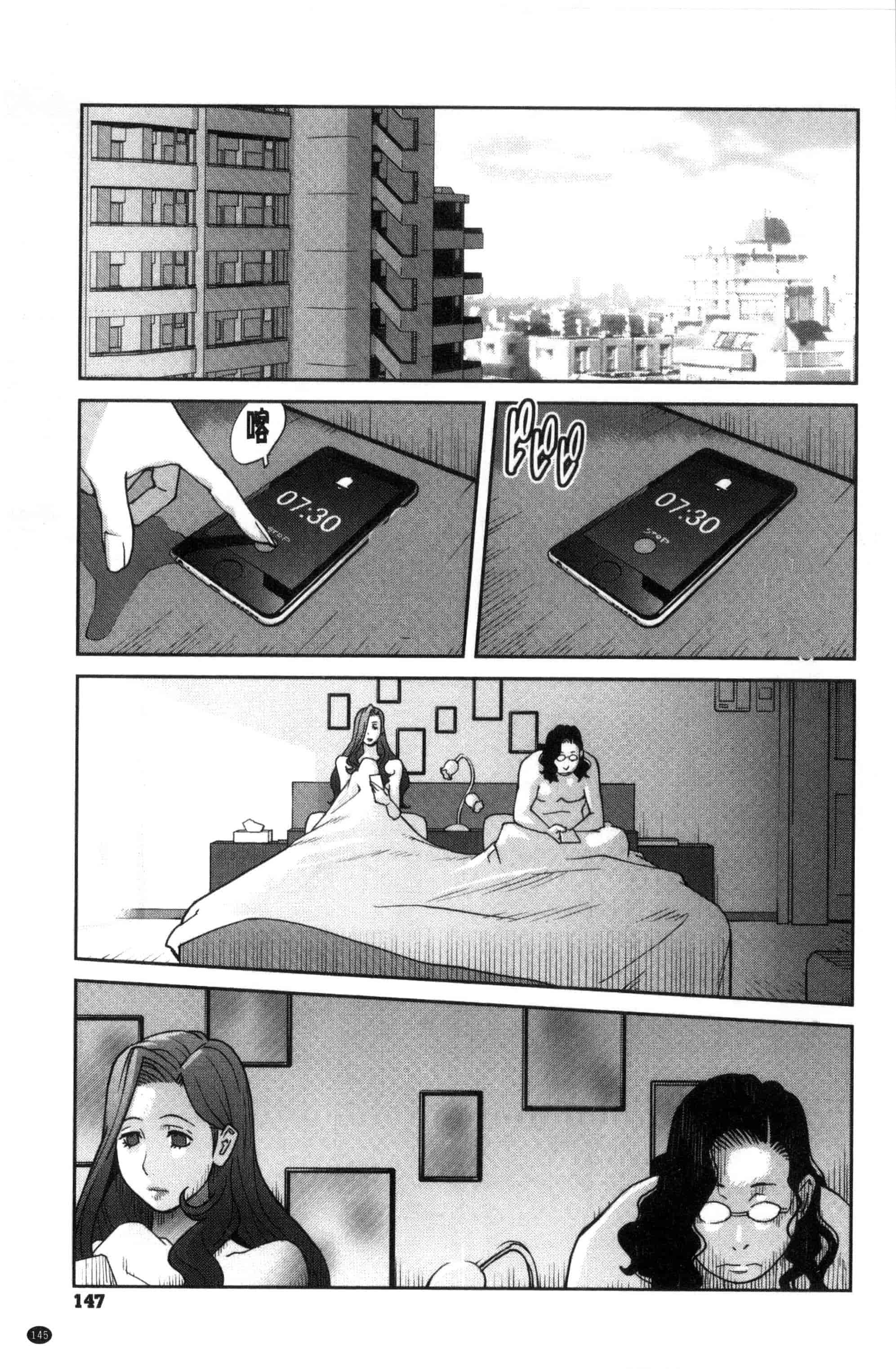 汉化版-[琴義弓介] 夫人乳戯_第4集