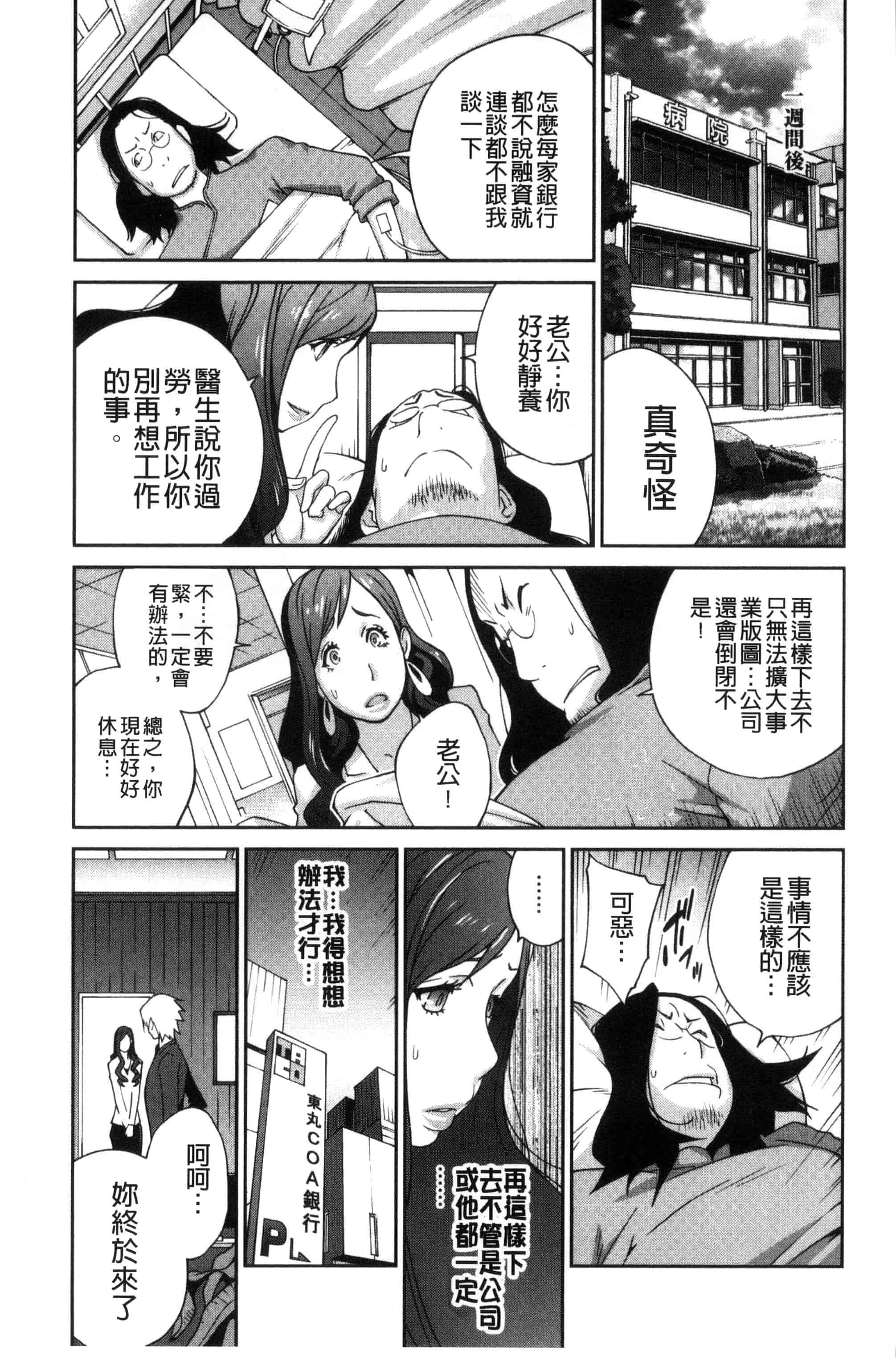 汉化版-[琴義弓介] 夫人乳戯_第1集