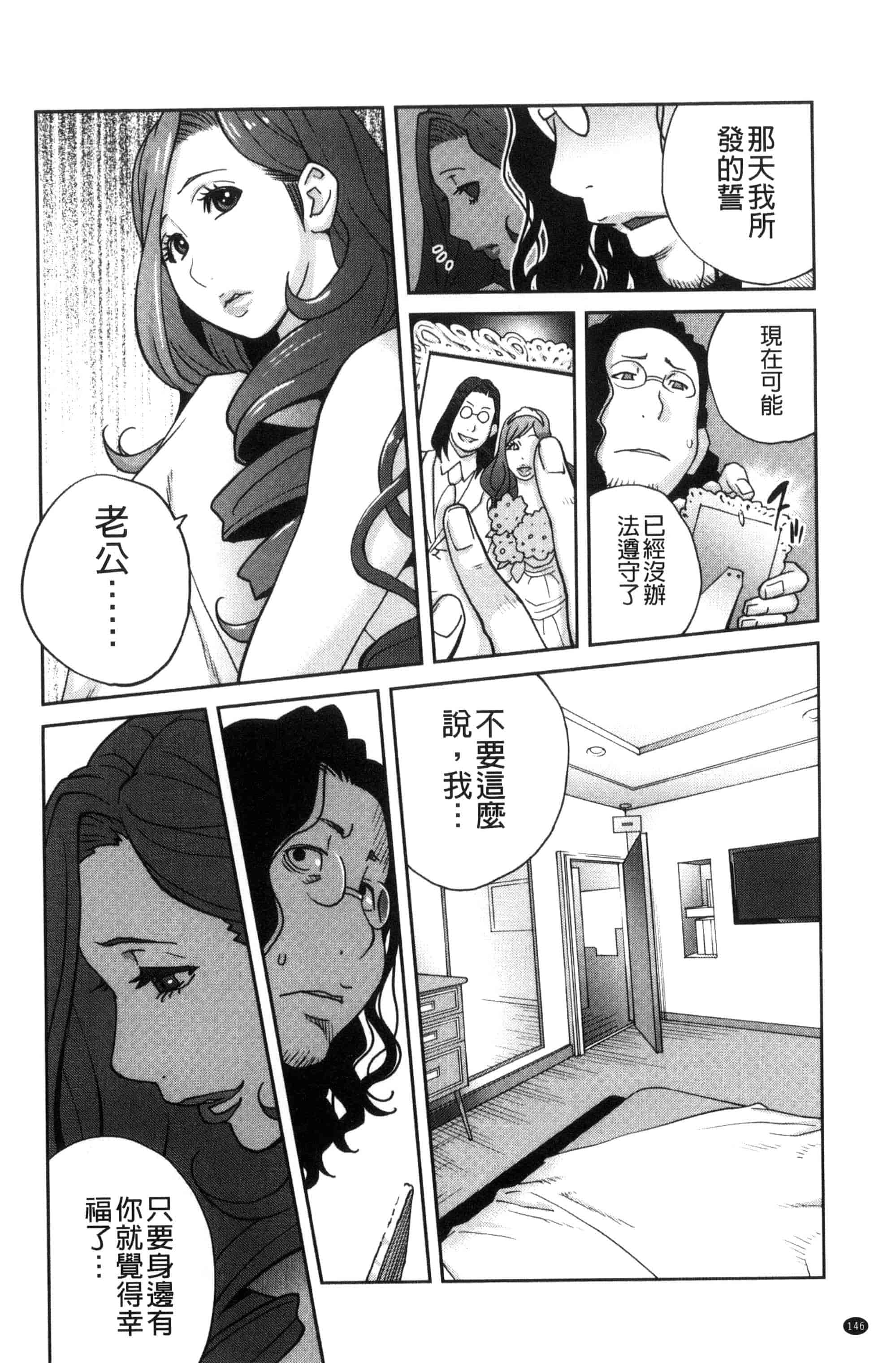 汉化版-[琴義弓介] 夫人乳戯_第4集