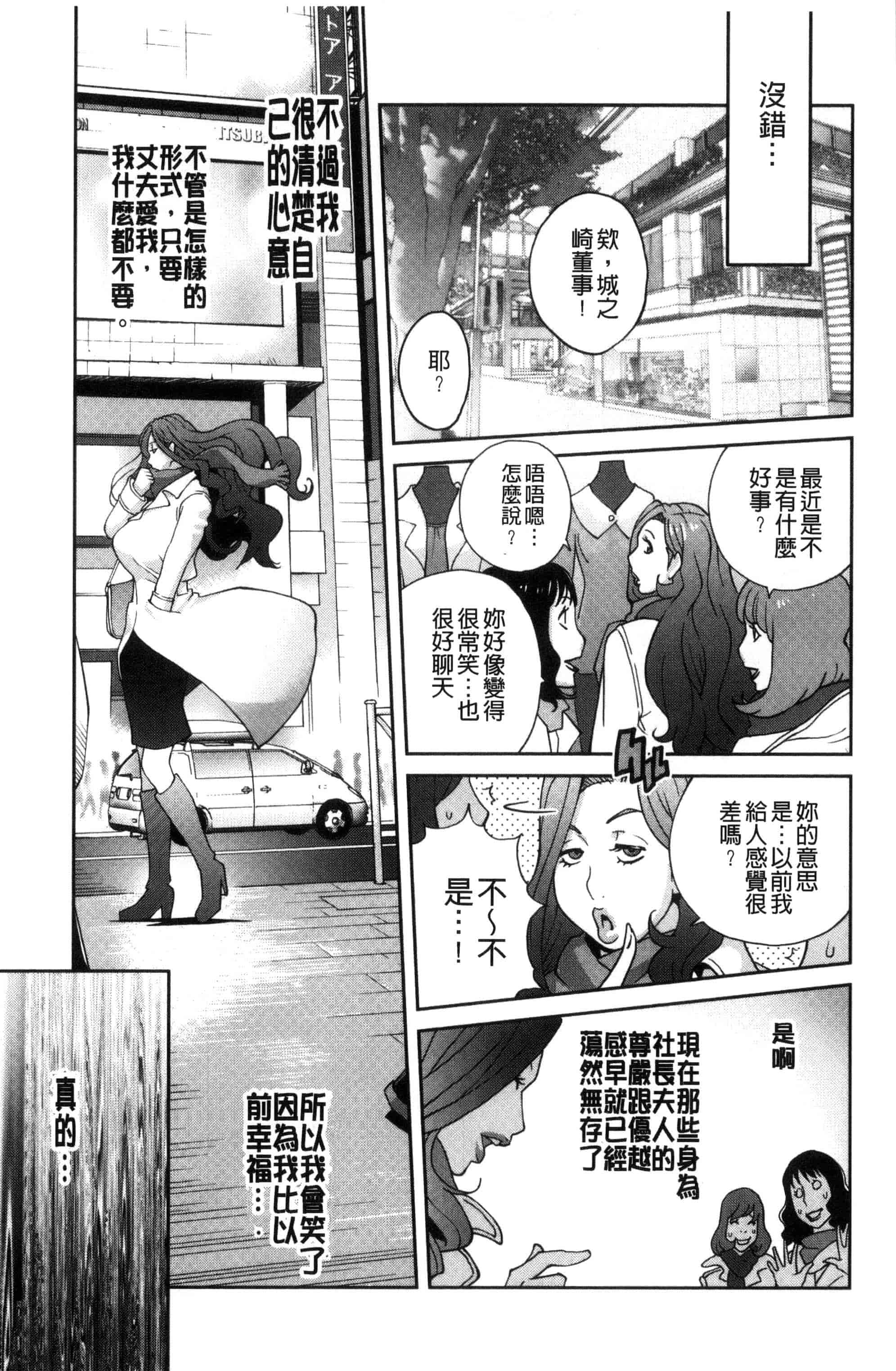 汉化版-[琴義弓介] 夫人乳戯_第4集