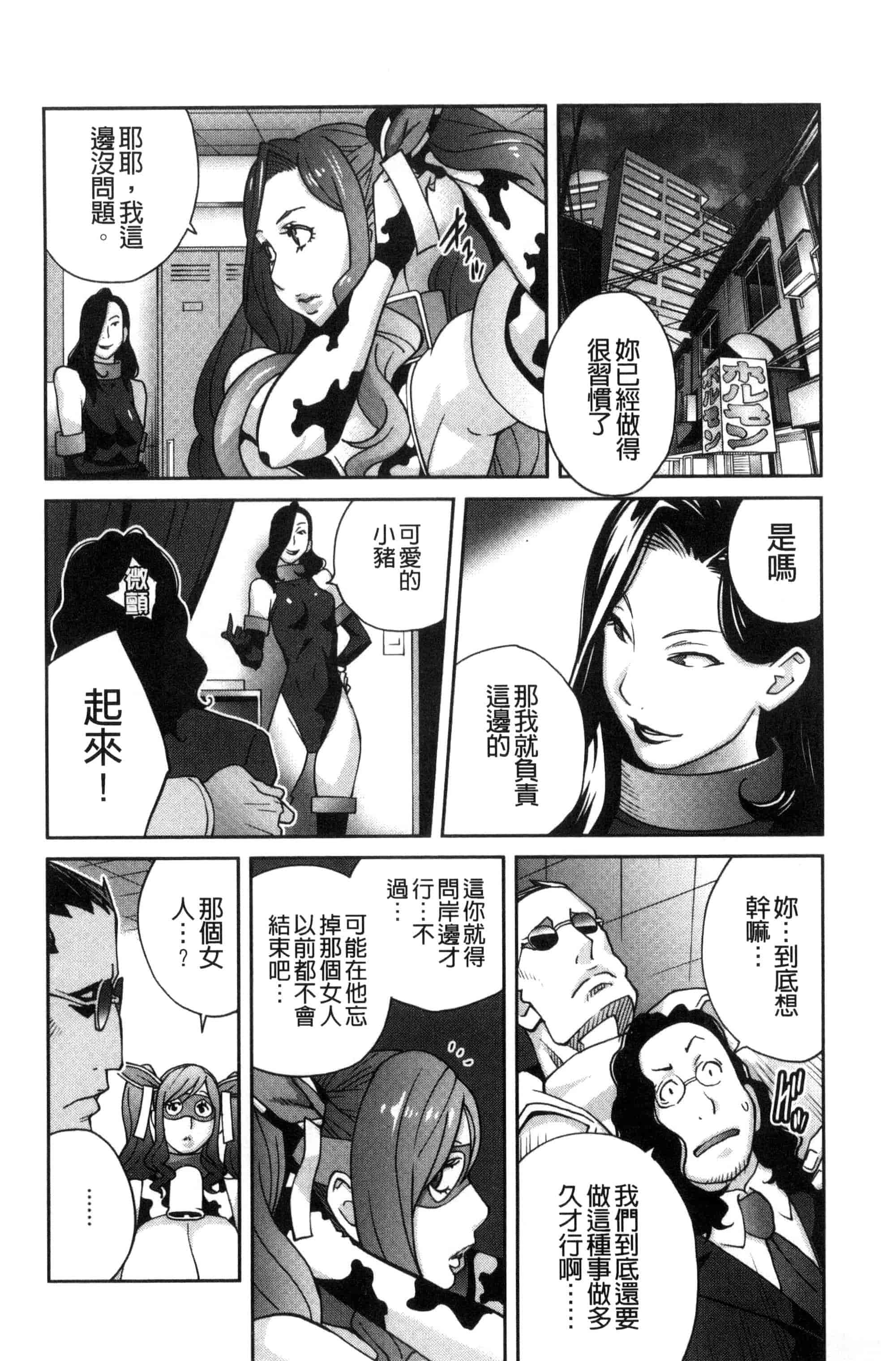 汉化版-[琴義弓介] 夫人乳戯_第4集