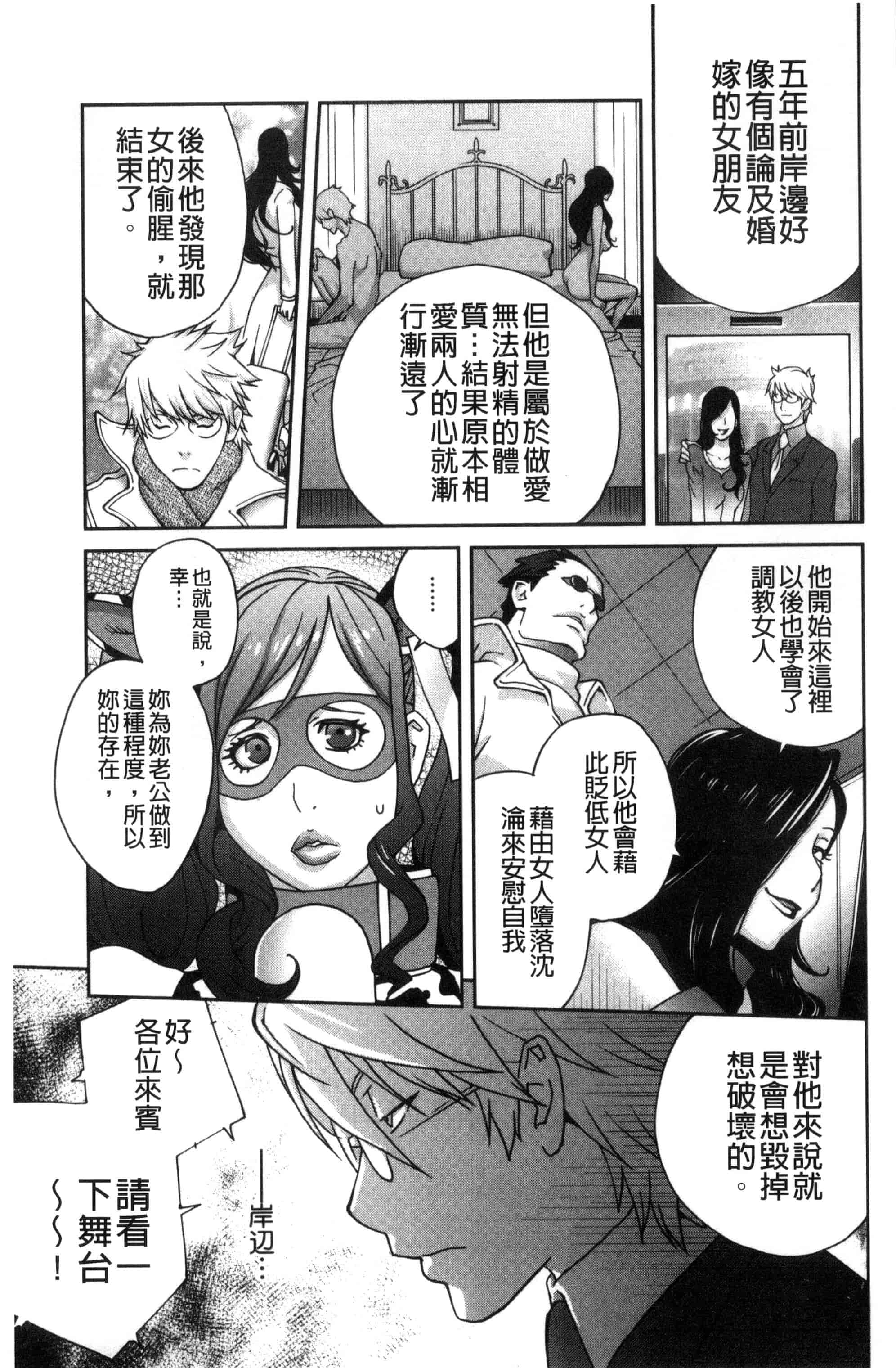 汉化版-[琴義弓介] 夫人乳戯_第4集