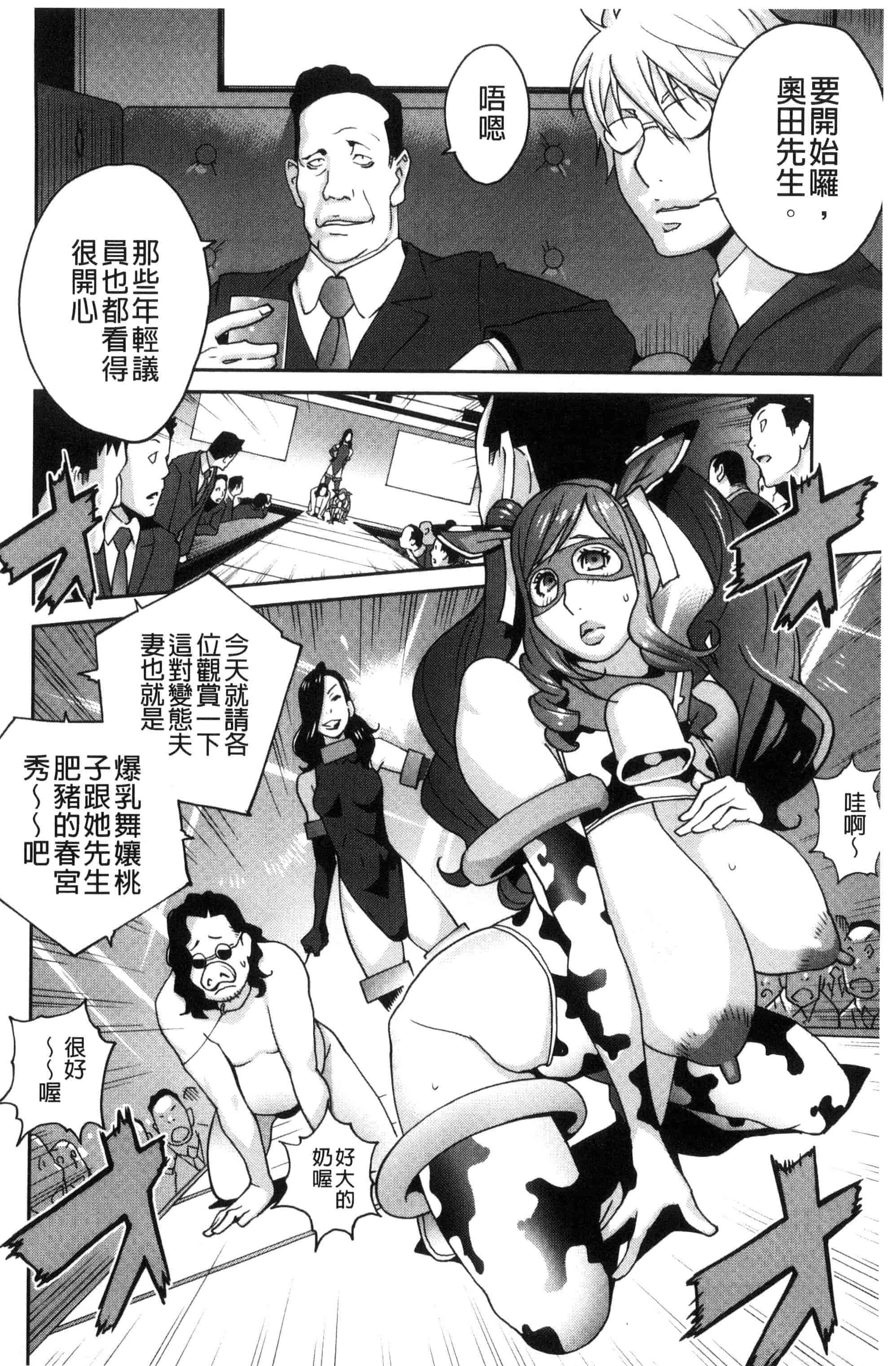 汉化版-[琴義弓介] 夫人乳戯_第4集