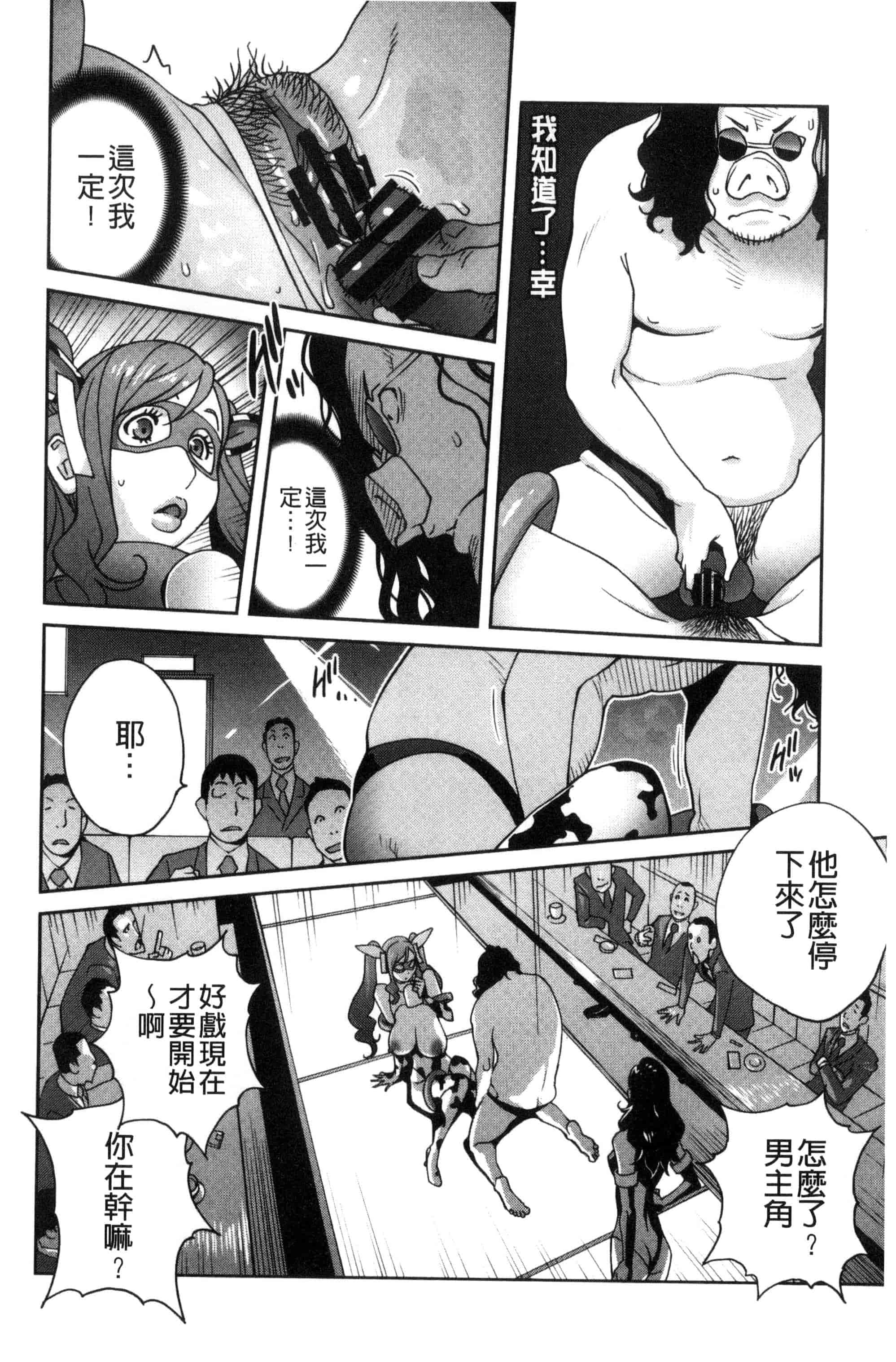 汉化版-[琴義弓介] 夫人乳戯_第4集