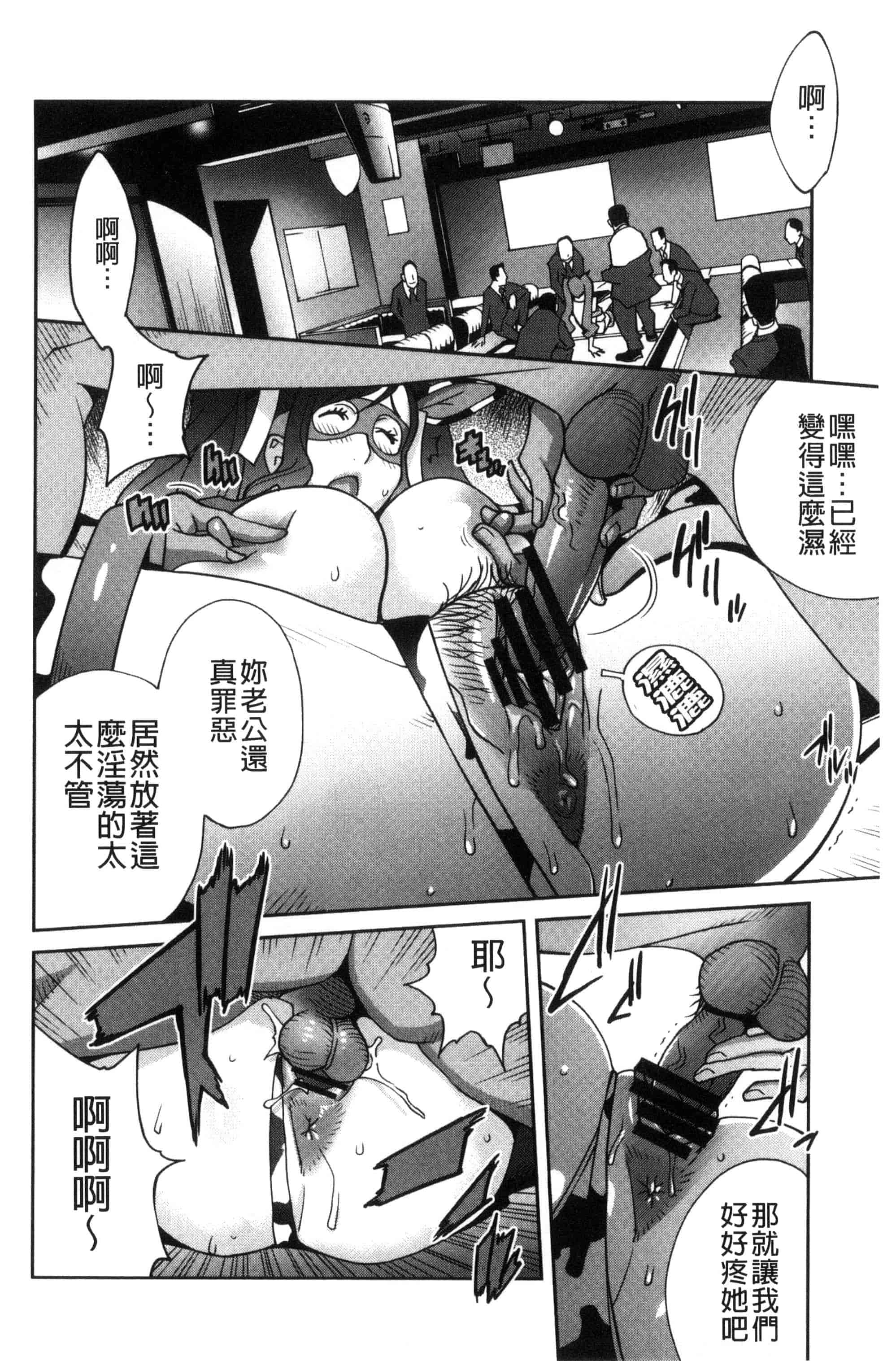 汉化版-[琴義弓介] 夫人乳戯_第4集