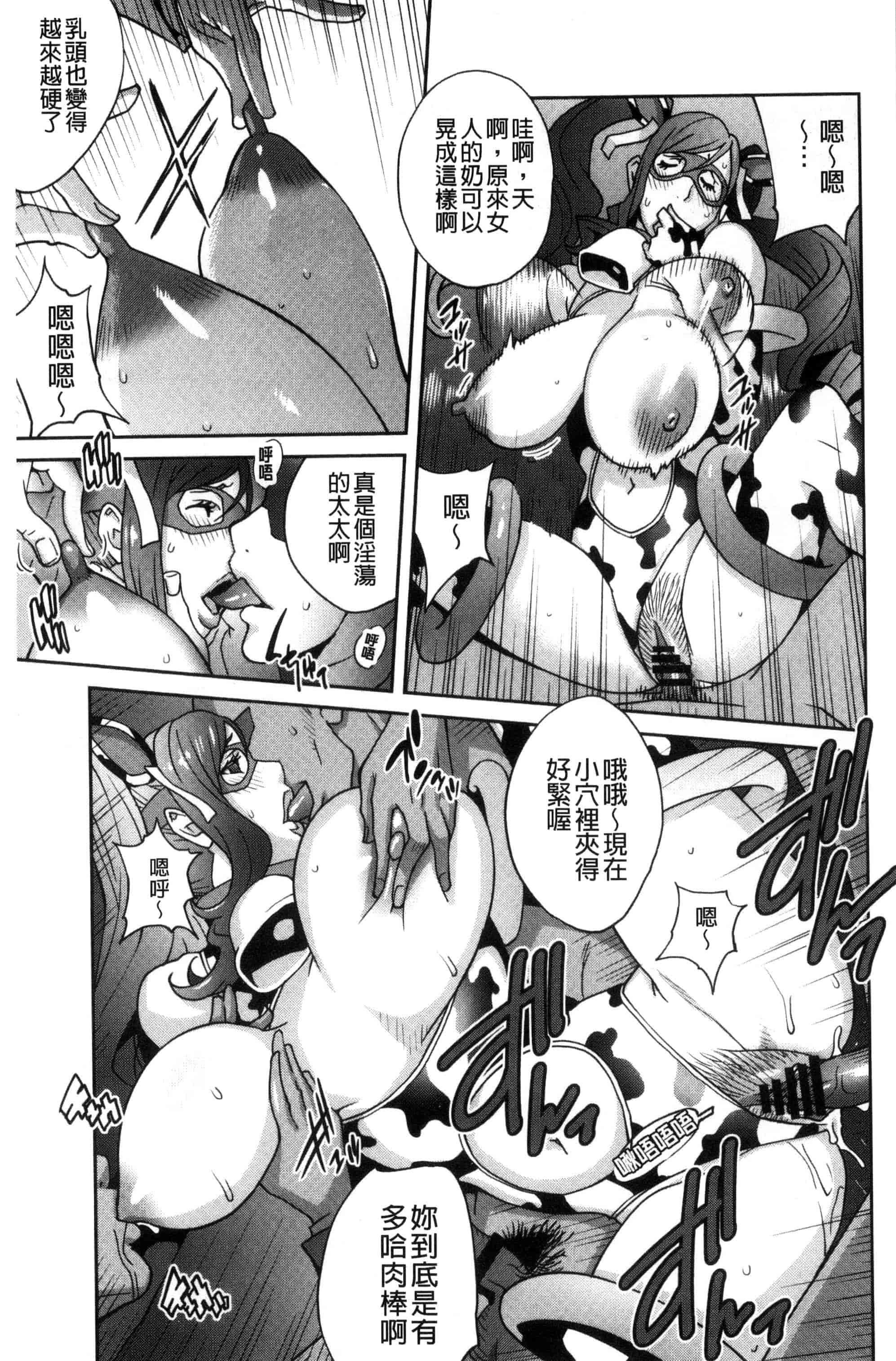 汉化版-[琴義弓介] 夫人乳戯_第4集