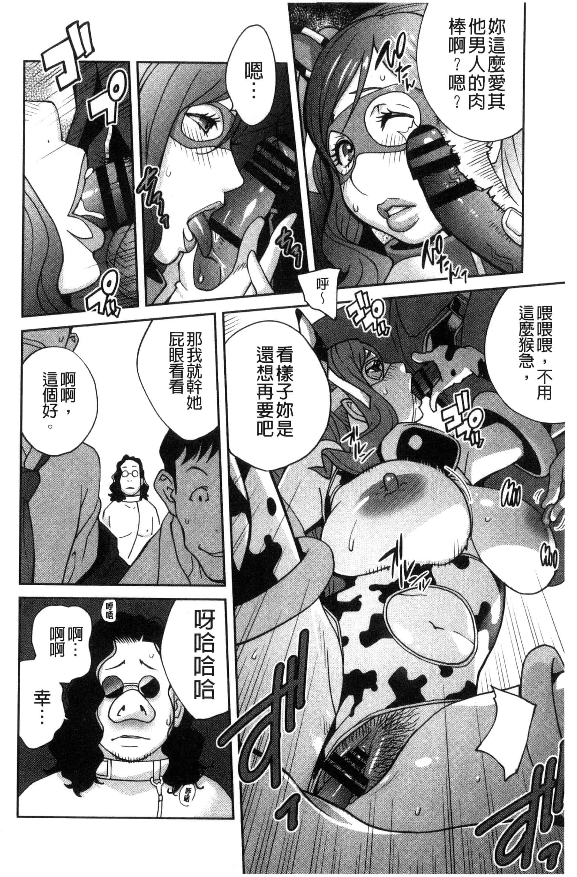 汉化版-[琴義弓介] 夫人乳戯_第4集