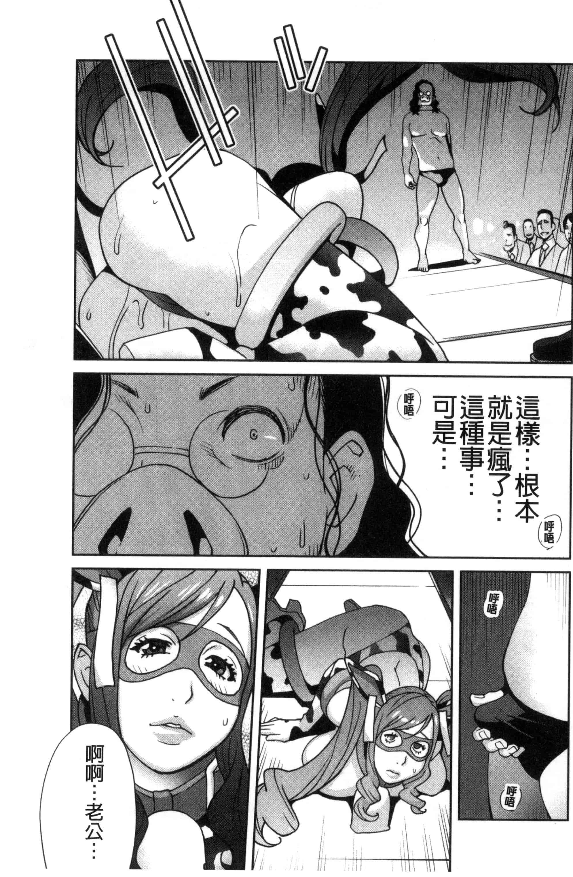 汉化版-[琴義弓介] 夫人乳戯_第5集