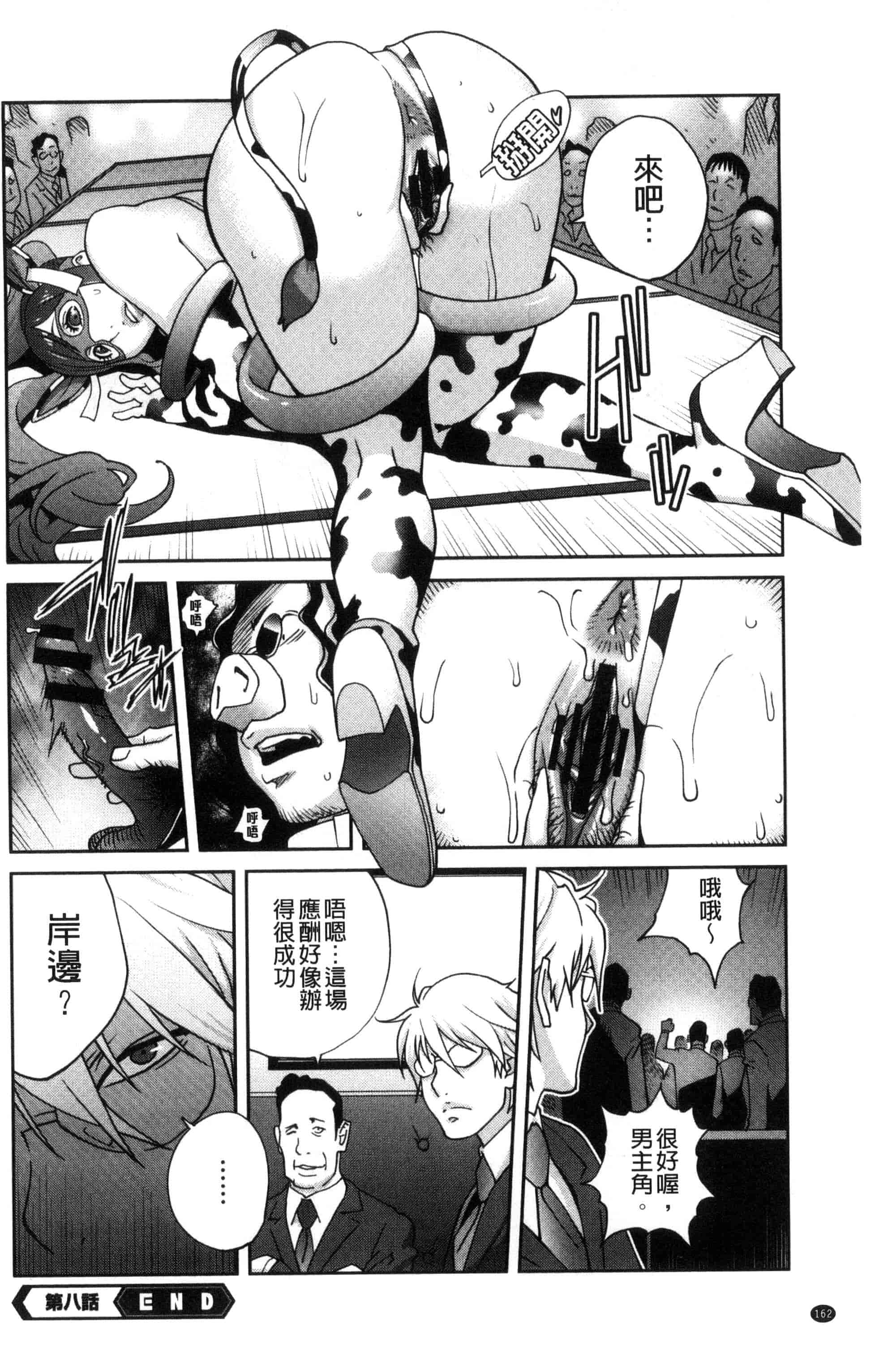 汉化版-[琴義弓介] 夫人乳戯_第5集