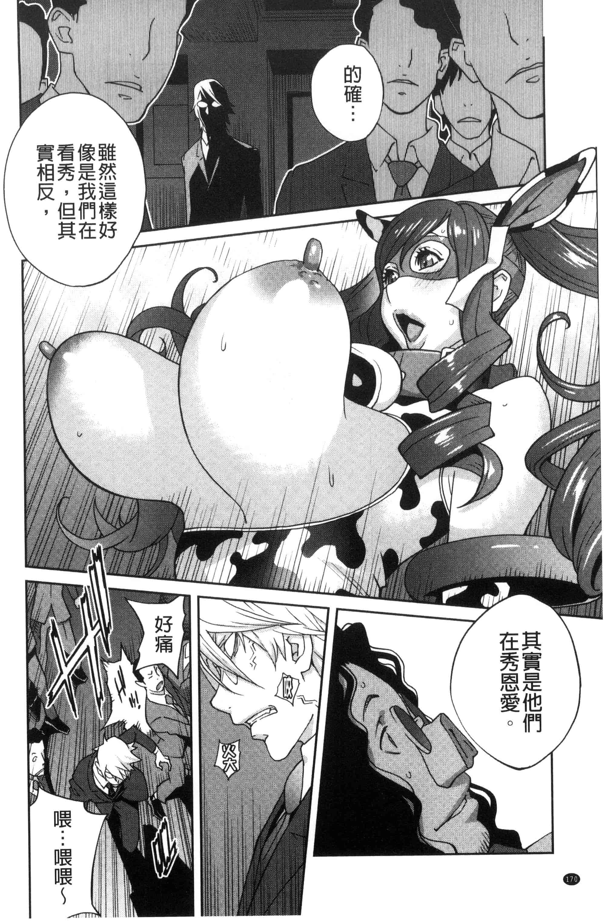 汉化版-[琴義弓介] 夫人乳戯_第5集