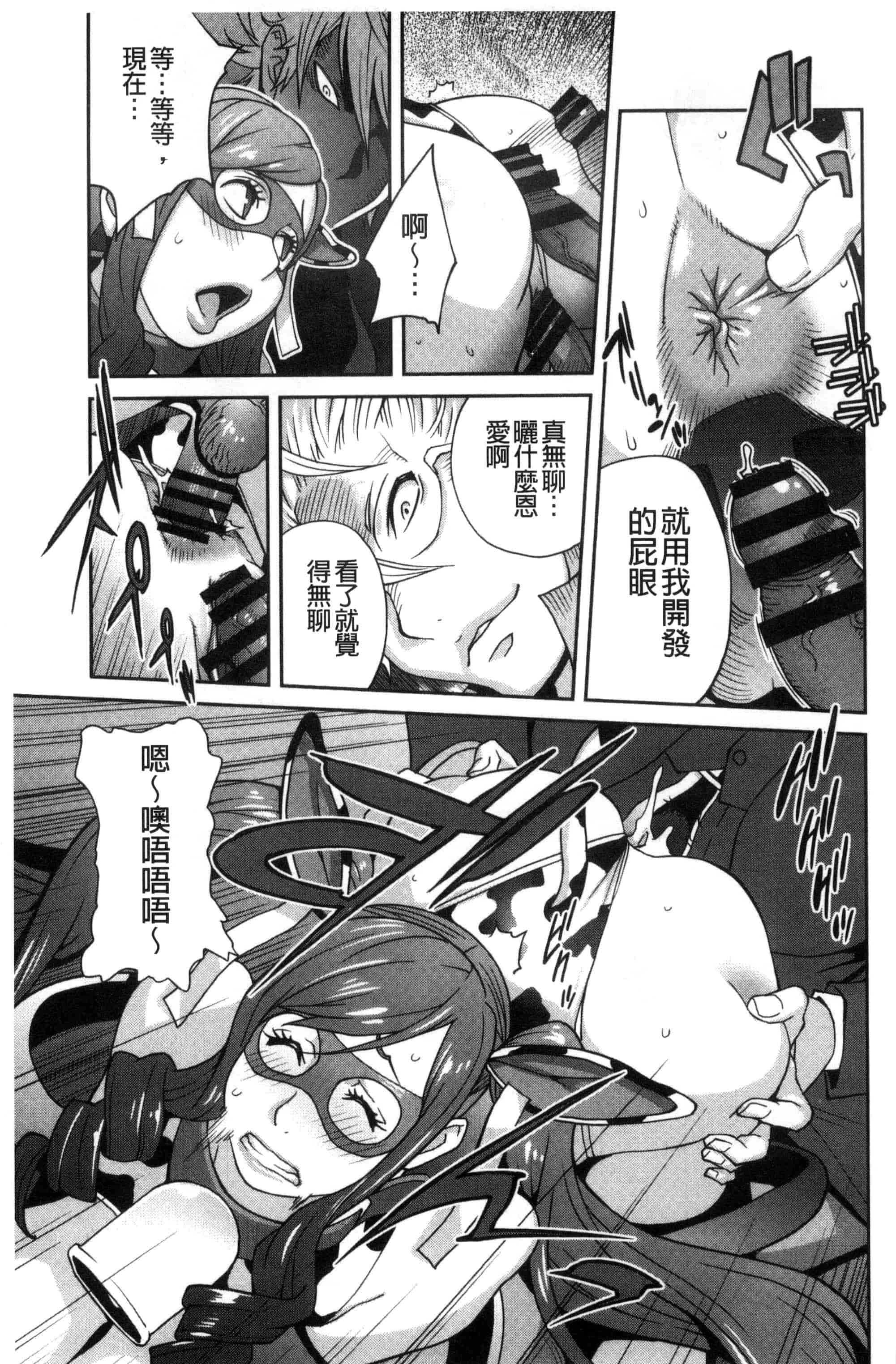 汉化版-[琴義弓介] 夫人乳戯_第5集