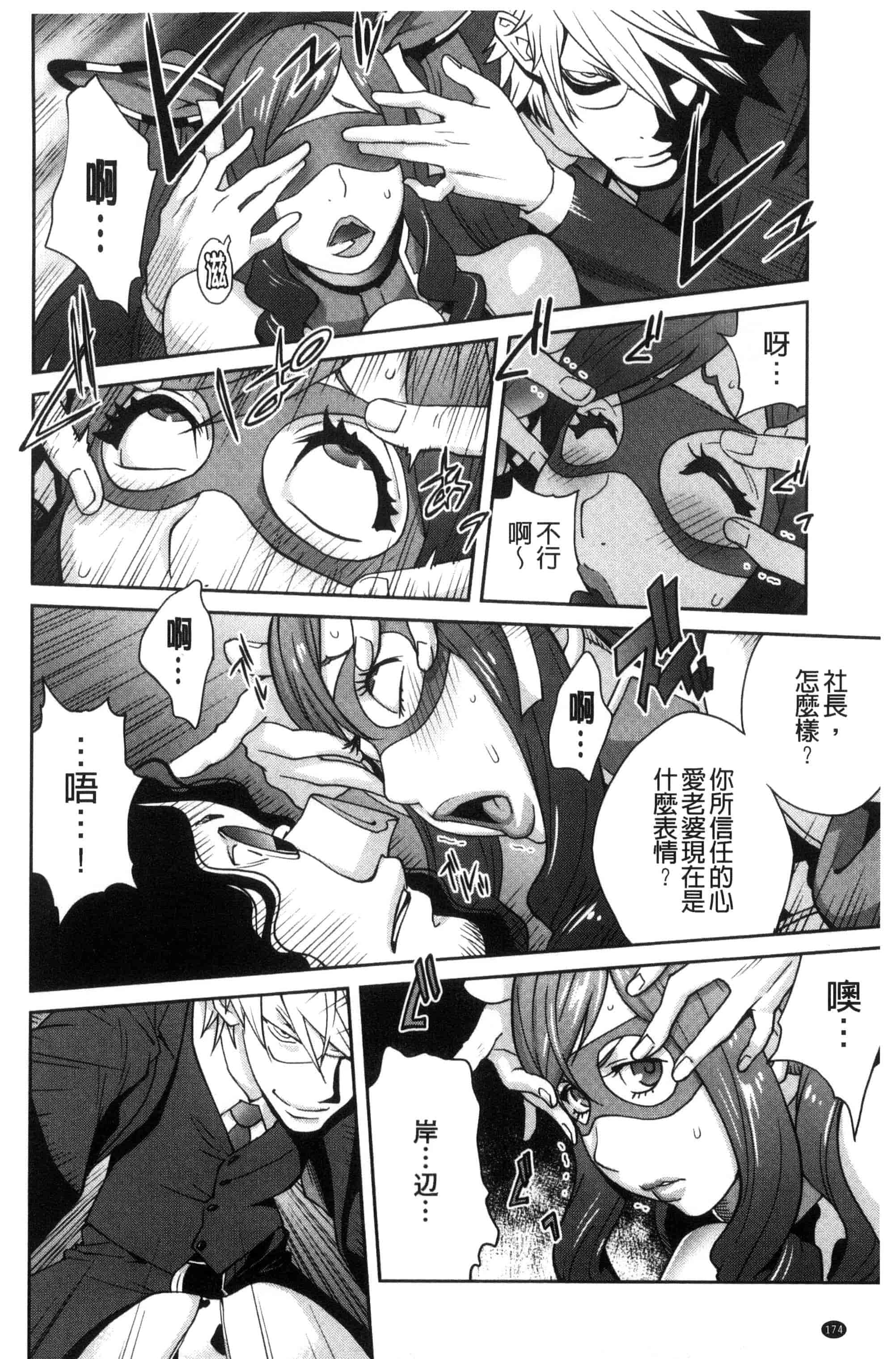 汉化版-[琴義弓介] 夫人乳戯_第5集