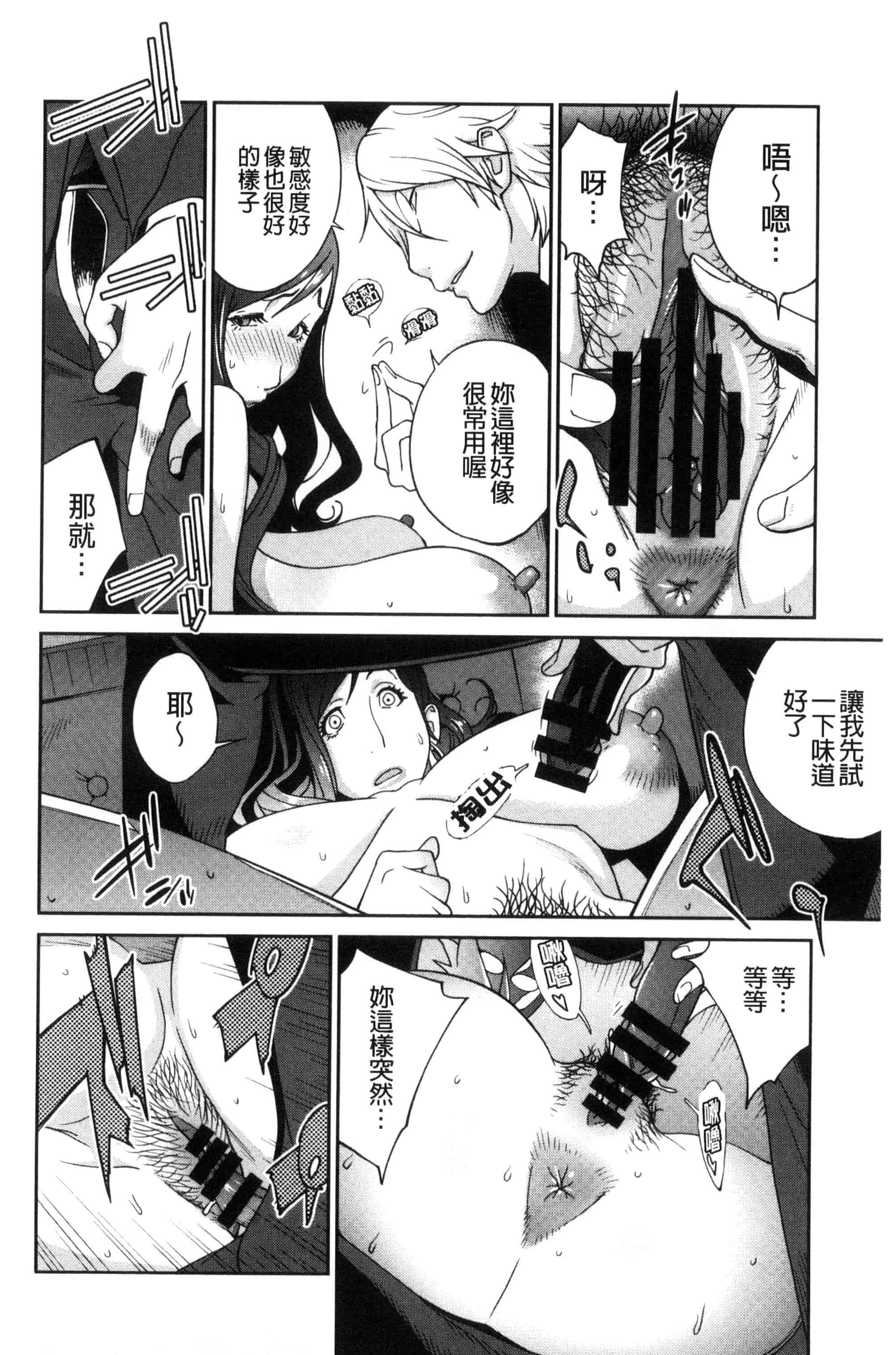 汉化版-[琴義弓介] 夫人乳戯_第1集