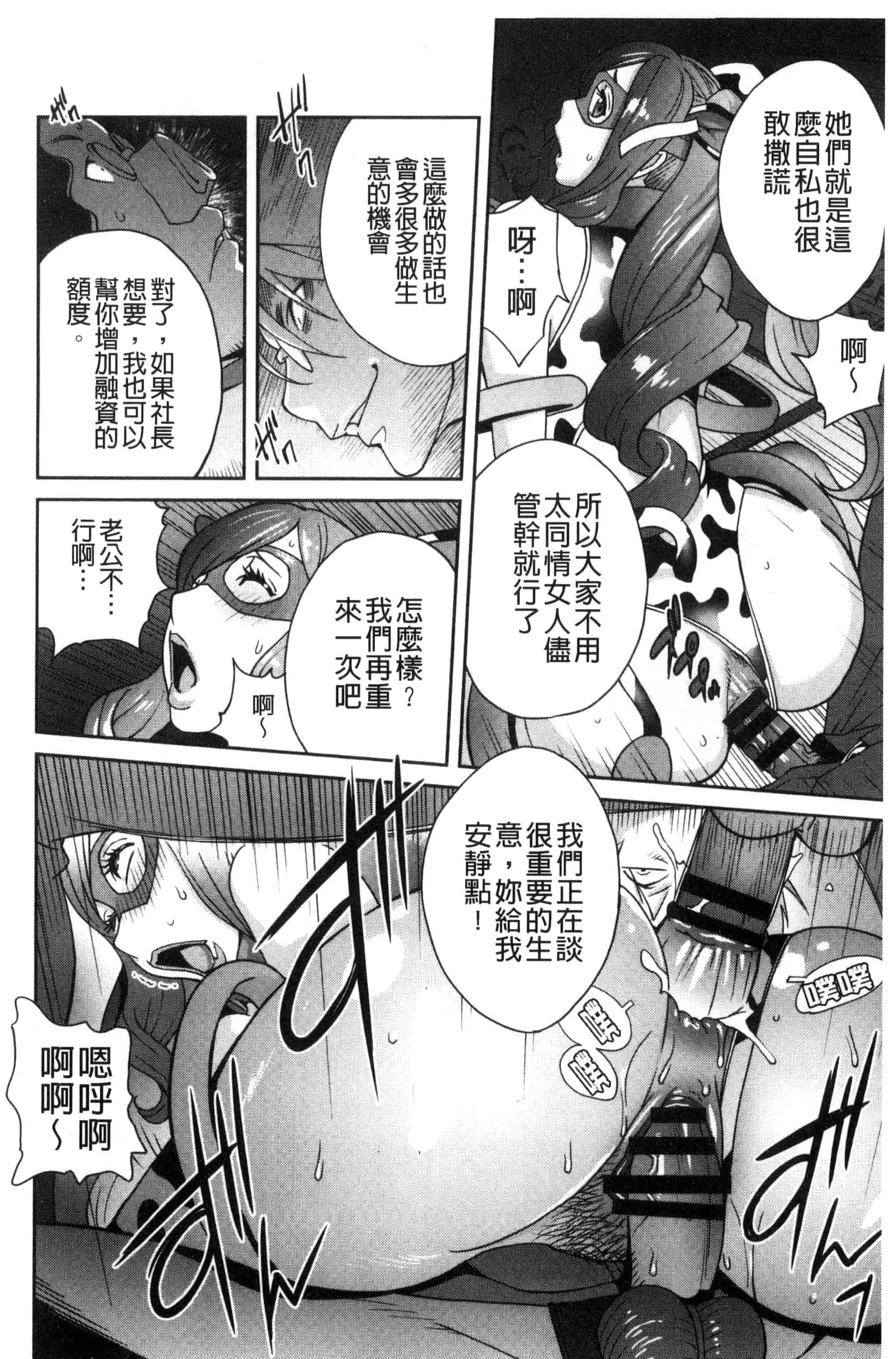 汉化版-[琴義弓介] 夫人乳戯_第5集