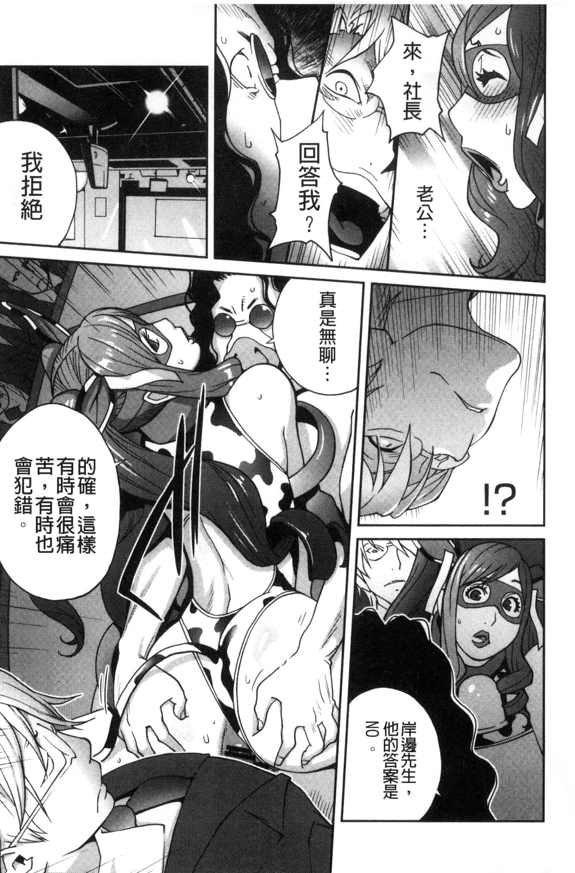 汉化版-[琴義弓介] 夫人乳戯_第5集