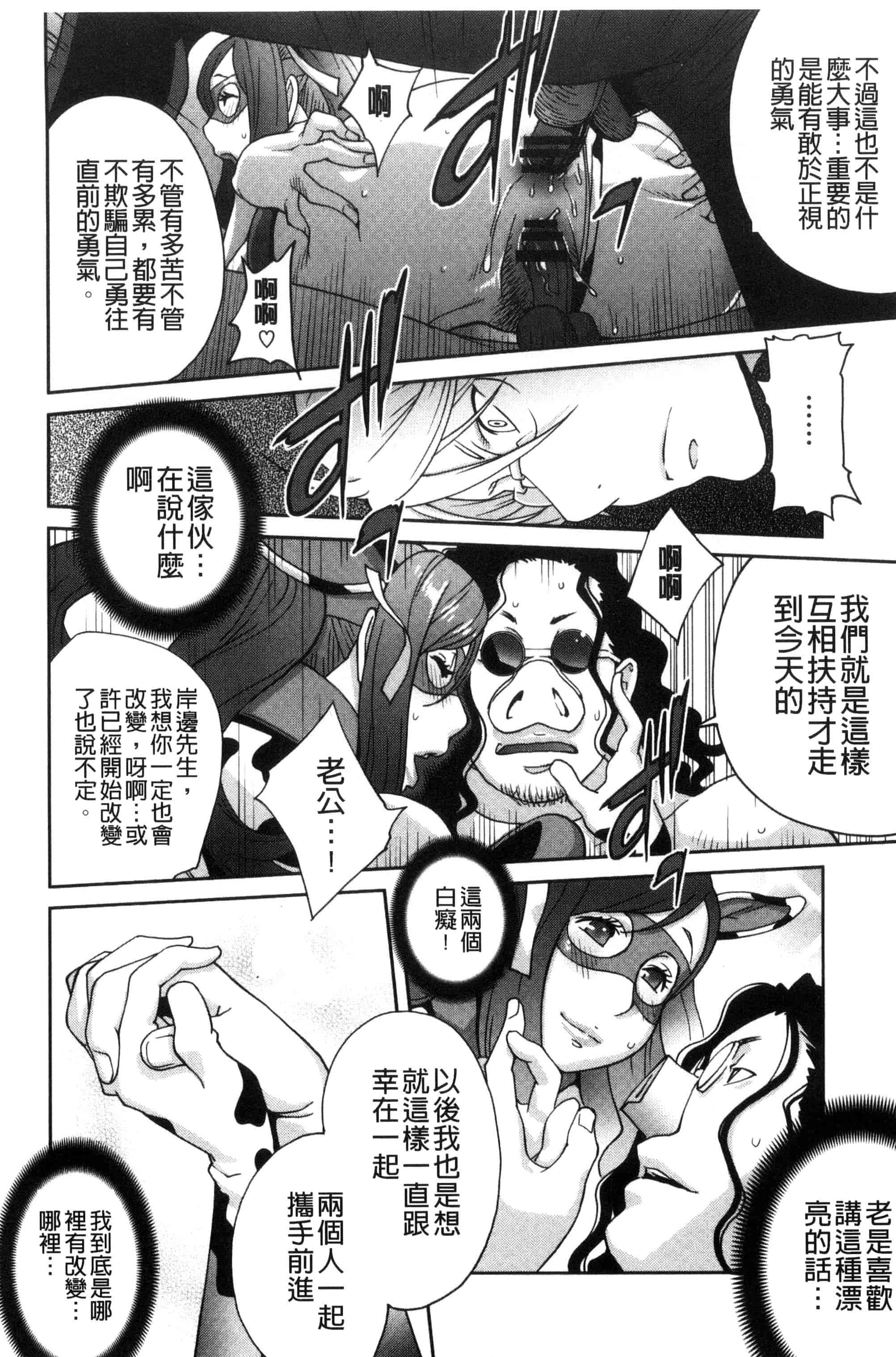 汉化版-[琴義弓介] 夫人乳戯_第5集