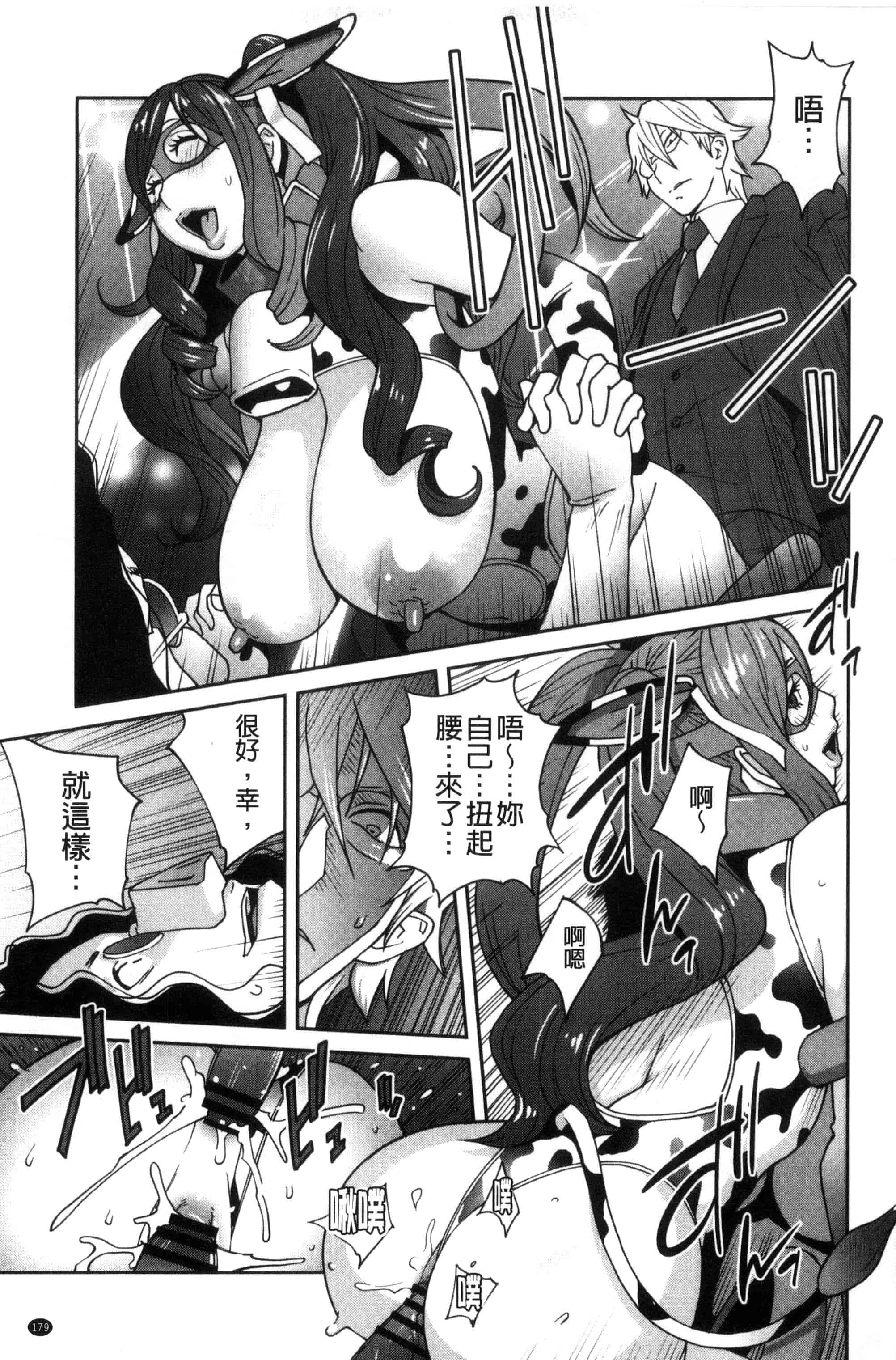 汉化版-[琴義弓介] 夫人乳戯_第5集